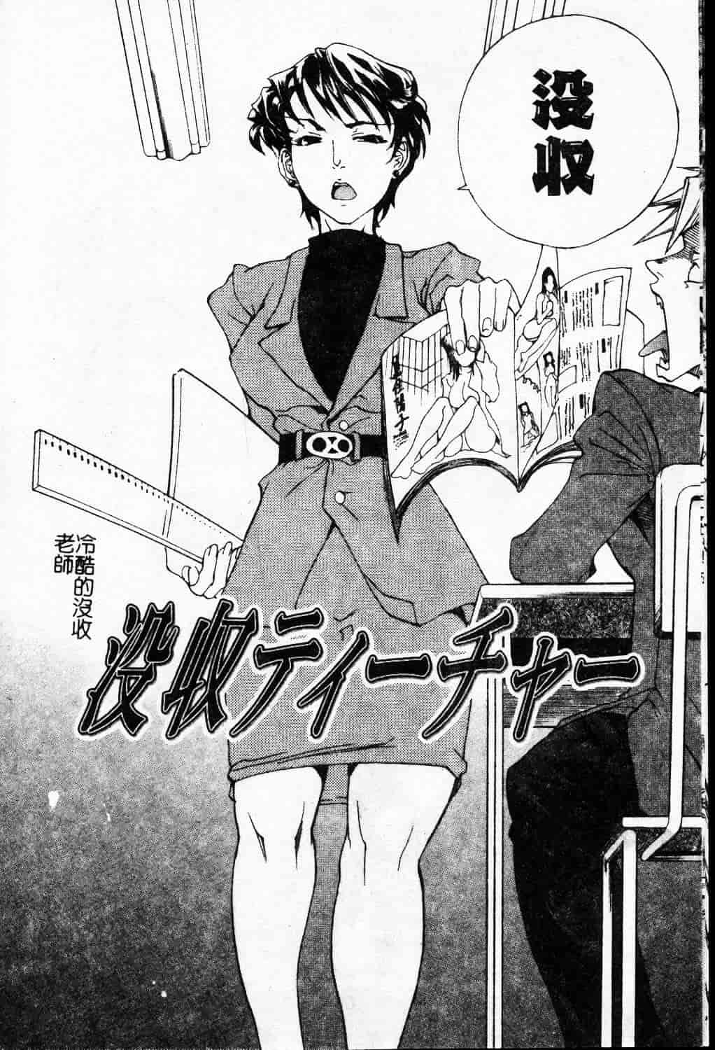 汉化版-[天崎かんな] 大変ルポライター_第4集