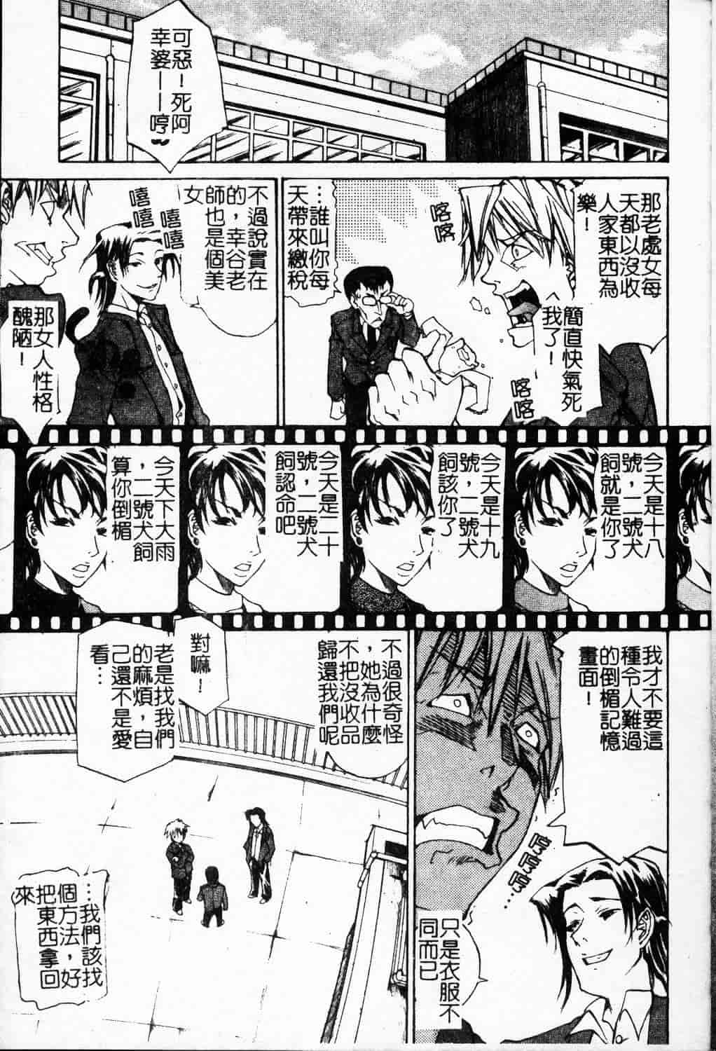 汉化版-[天崎かんな] 大変ルポライター_第4集