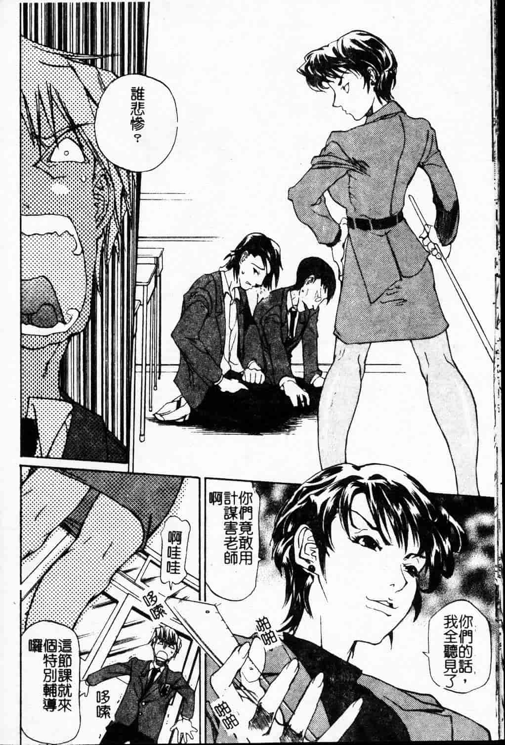 汉化版-[天崎かんな] 大変ルポライター_第4集