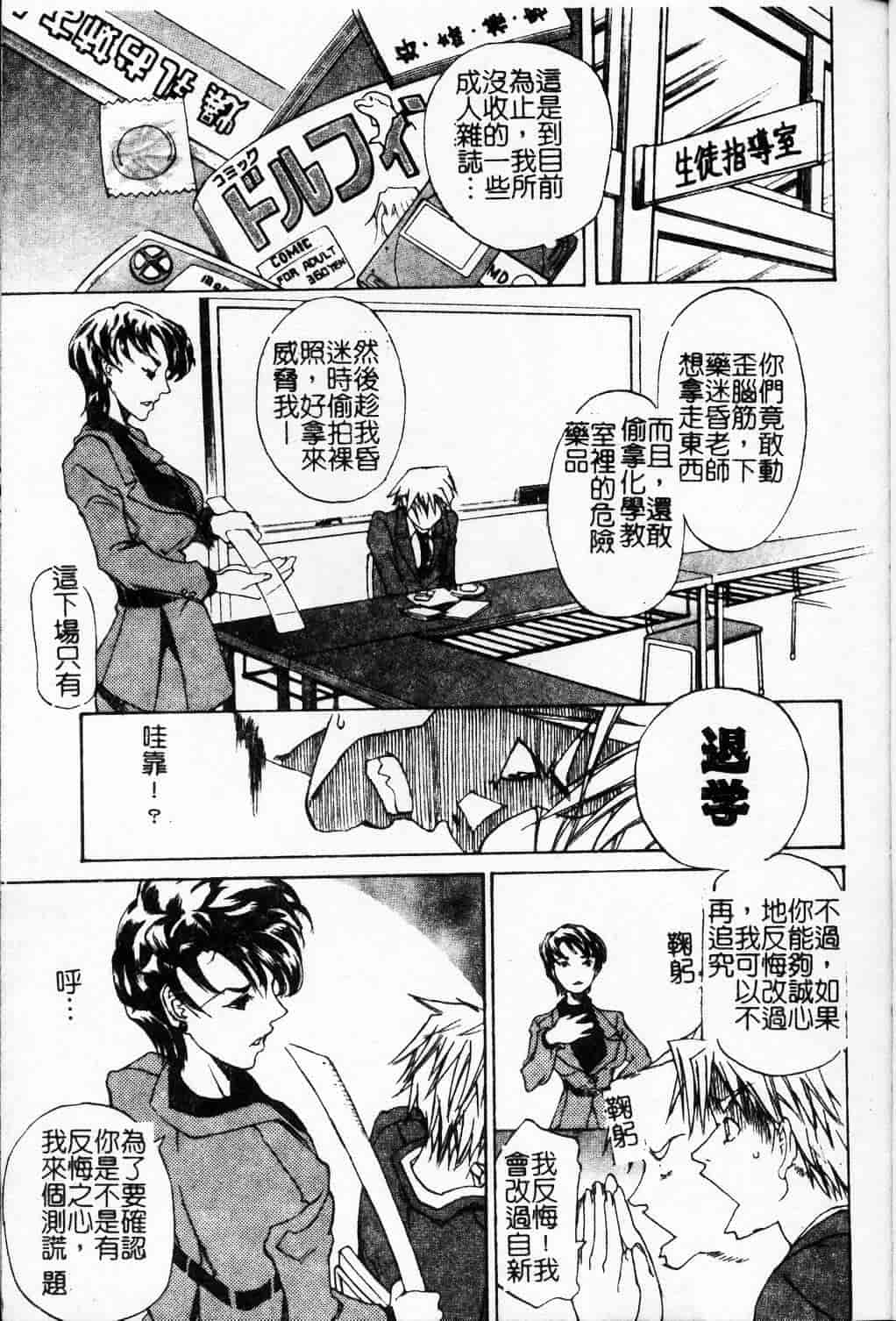 汉化版-[天崎かんな] 大変ルポライター_第4集
