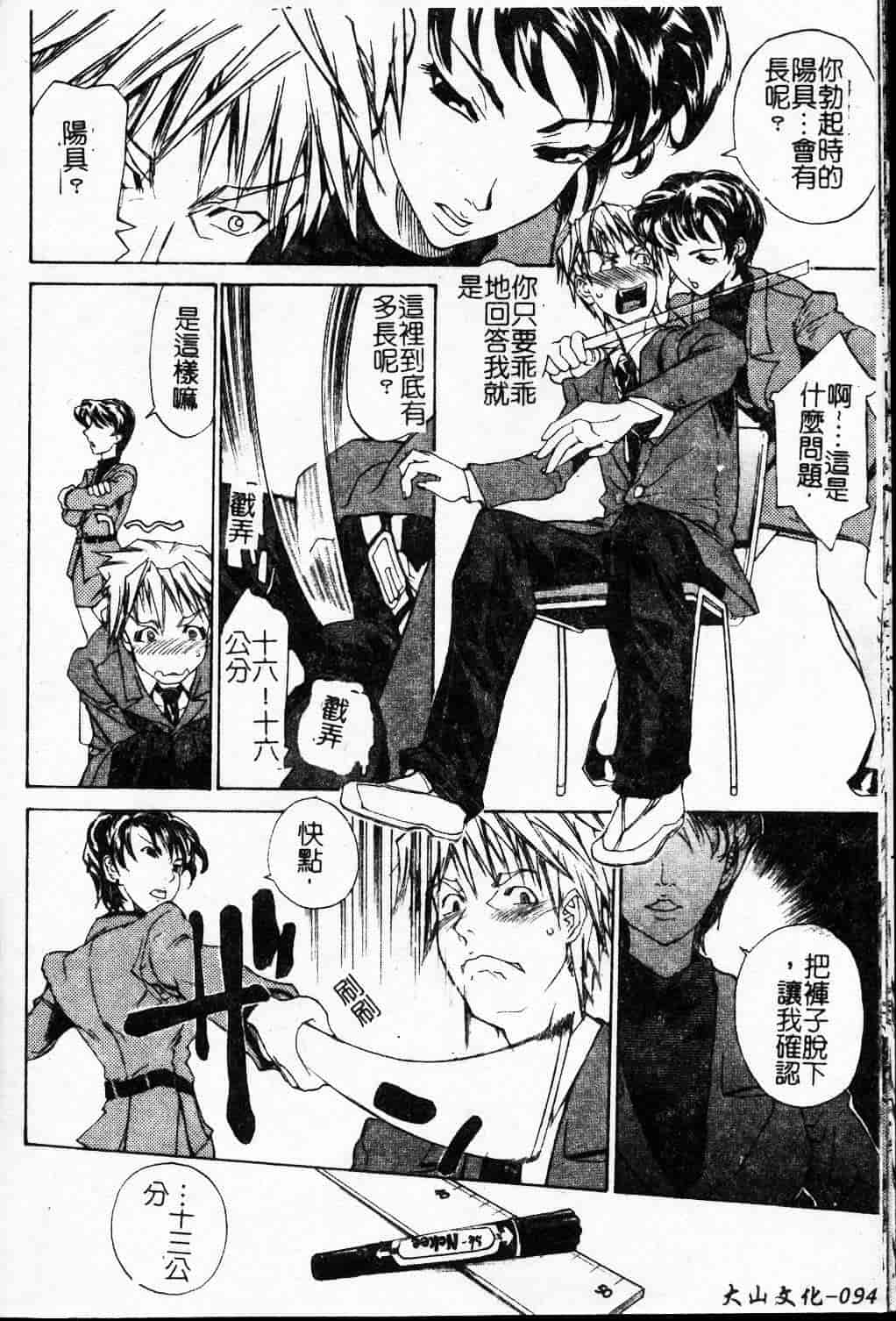 汉化版-[天崎かんな] 大変ルポライター_第4集