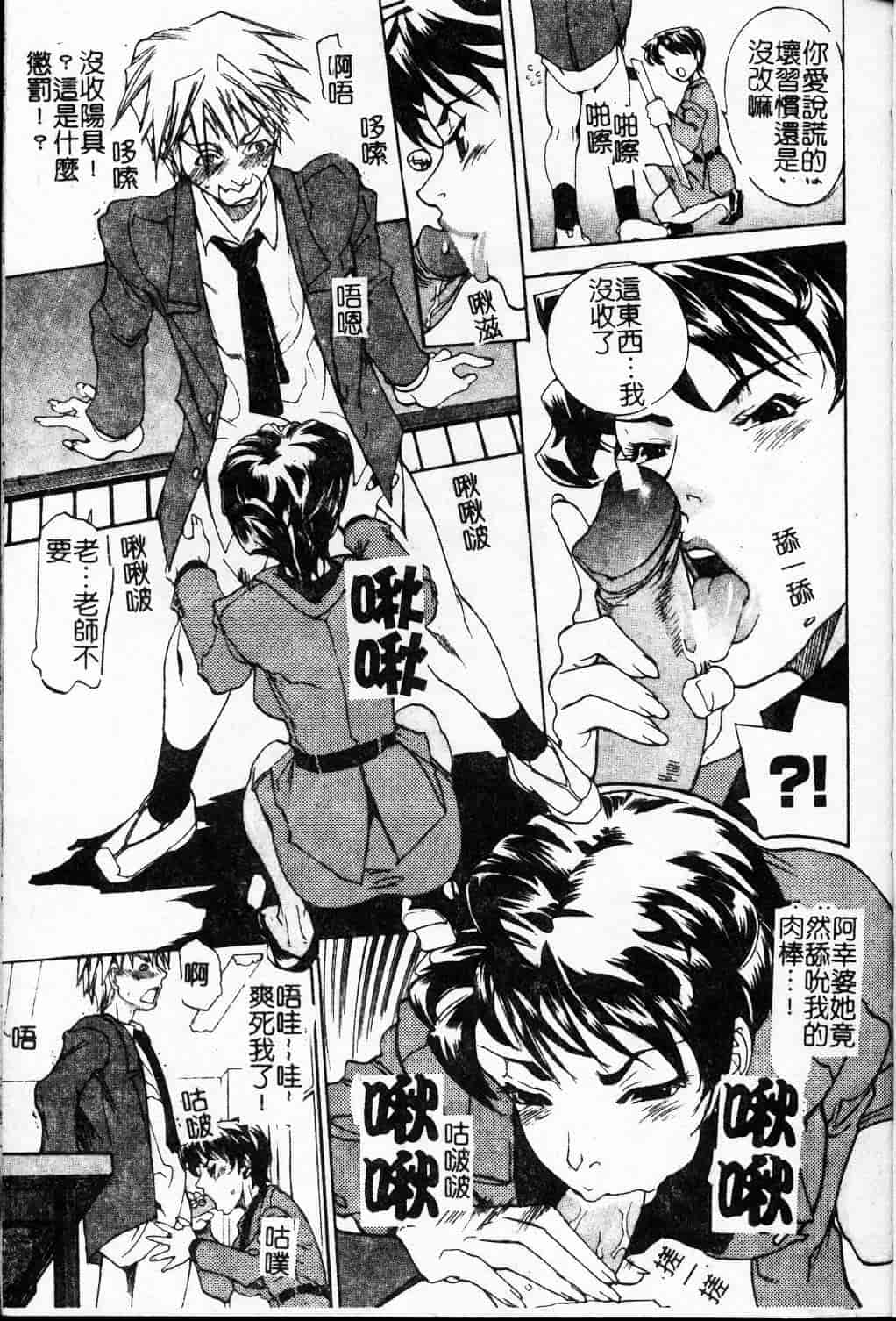 汉化版-[天崎かんな] 大変ルポライター_第4集