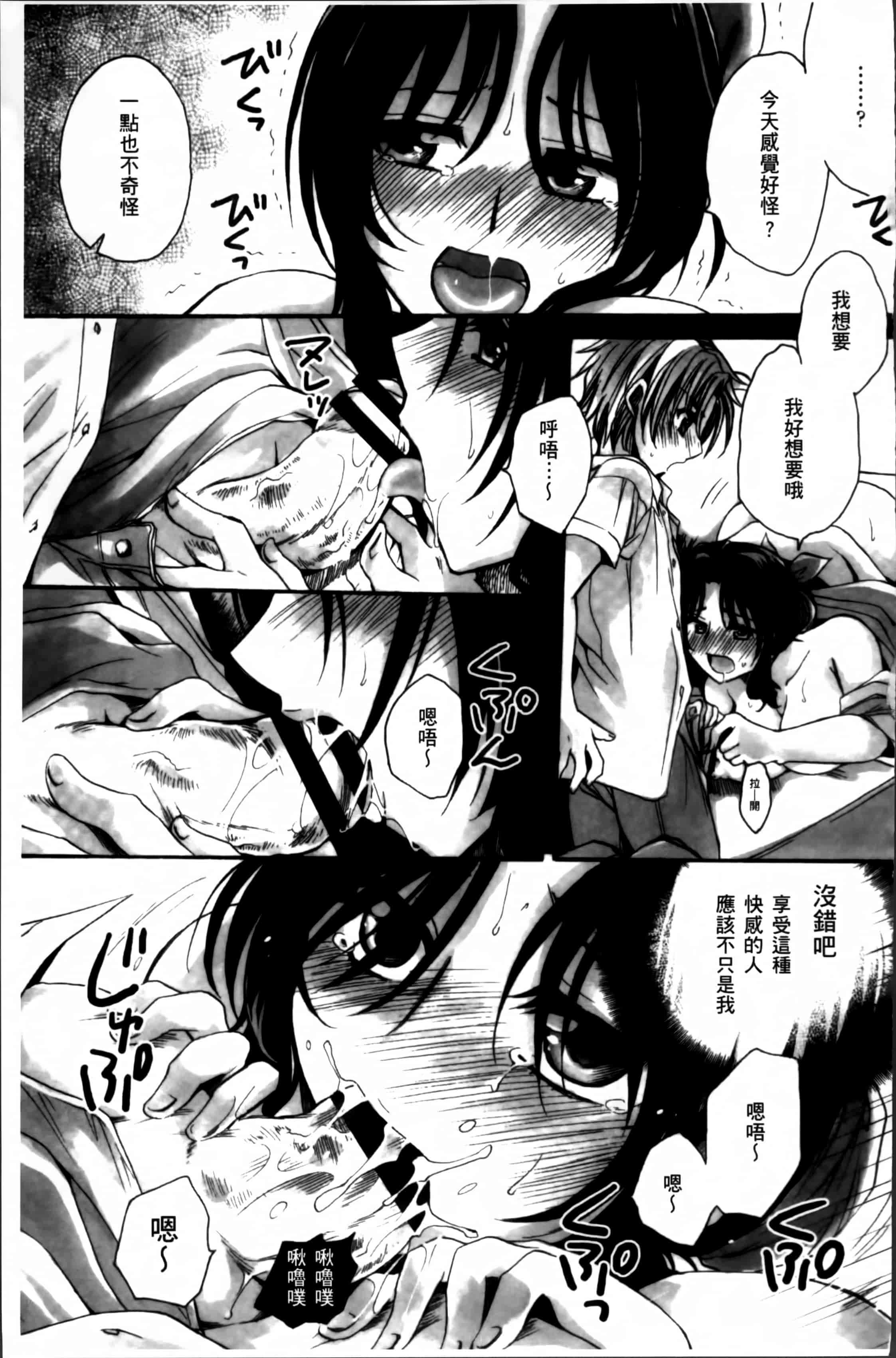 汉化版-[天月るり] お坊ちゃまのヤらみそ担任孕ませ恋愛記 [4K掃圖組]_第6集