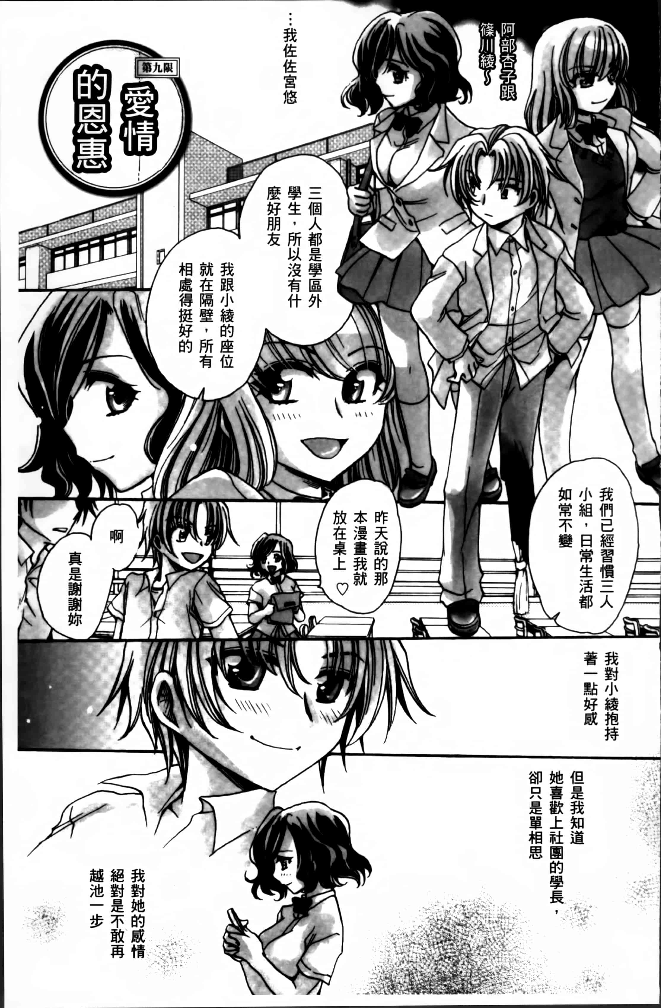 汉化版-[天月るり] お坊ちゃまのヤらみそ担任孕ませ恋愛記 [4K掃圖組]_第7集