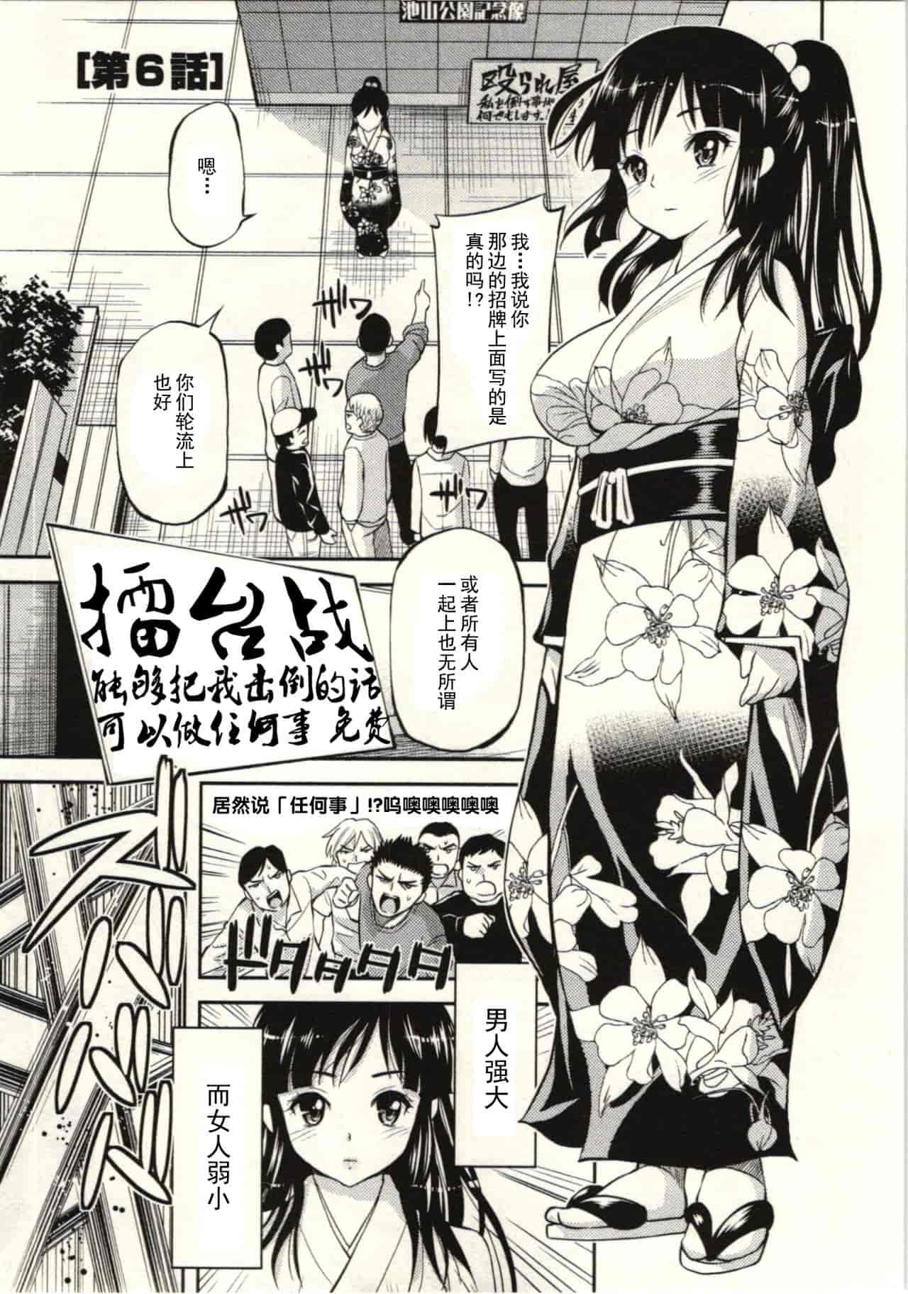 汉化版-824752-[八尋ぽち] 正しい魔術の遊び方 [中国翻訳]_第5集