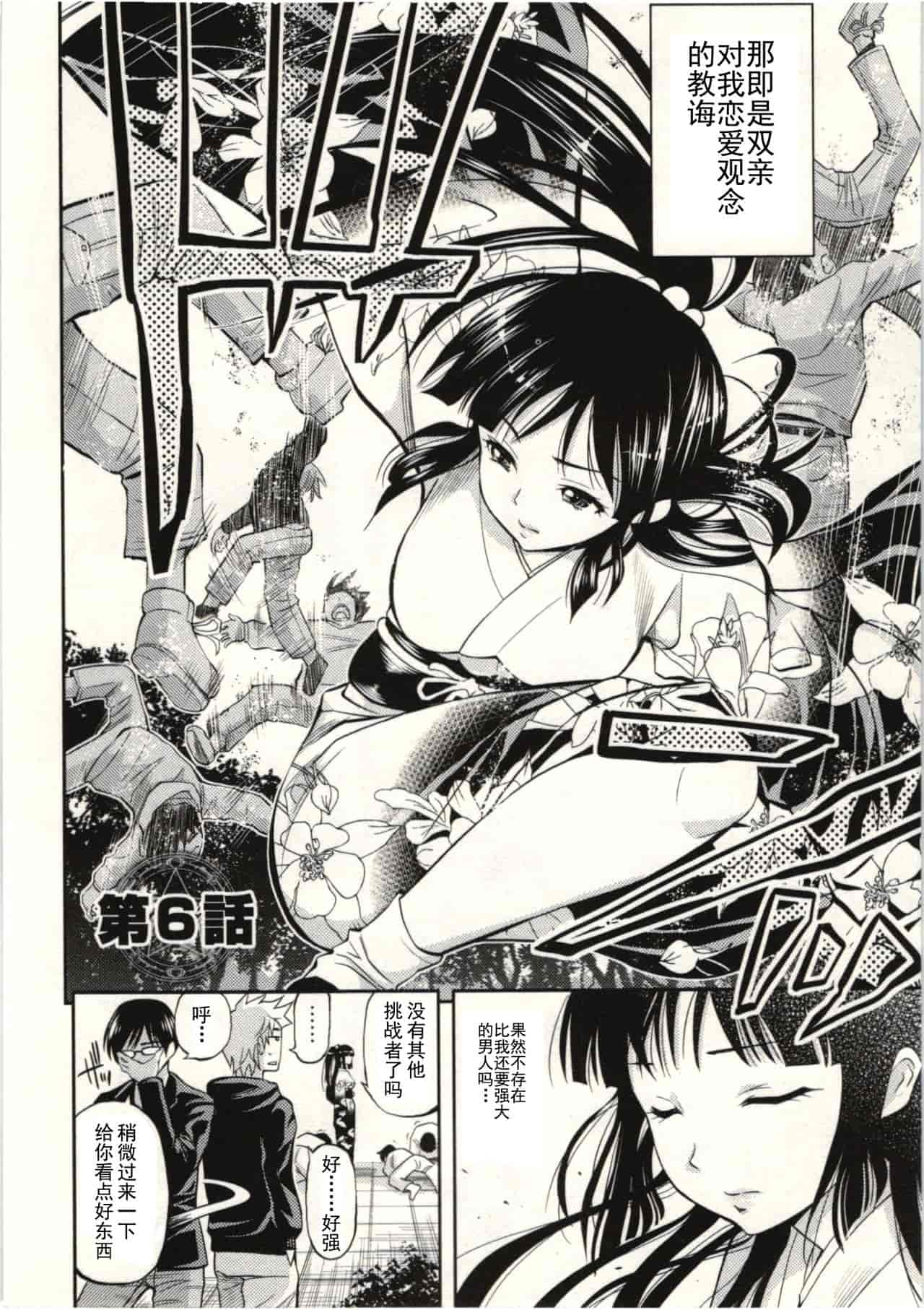 汉化版-824752-[八尋ぽち] 正しい魔術の遊び方 [中国翻訳]_第5集