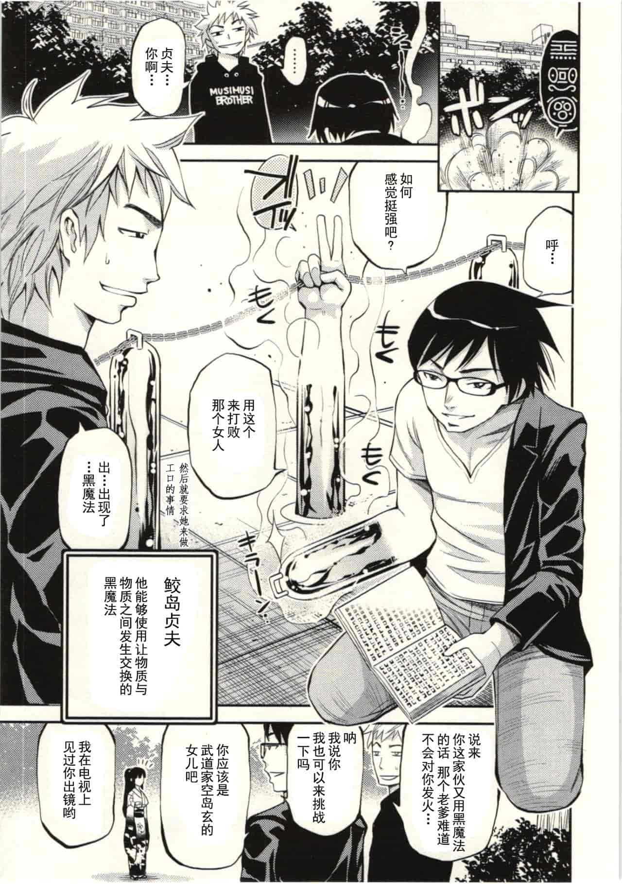 汉化版-824752-[八尋ぽち] 正しい魔術の遊び方 [中国翻訳]_第5集