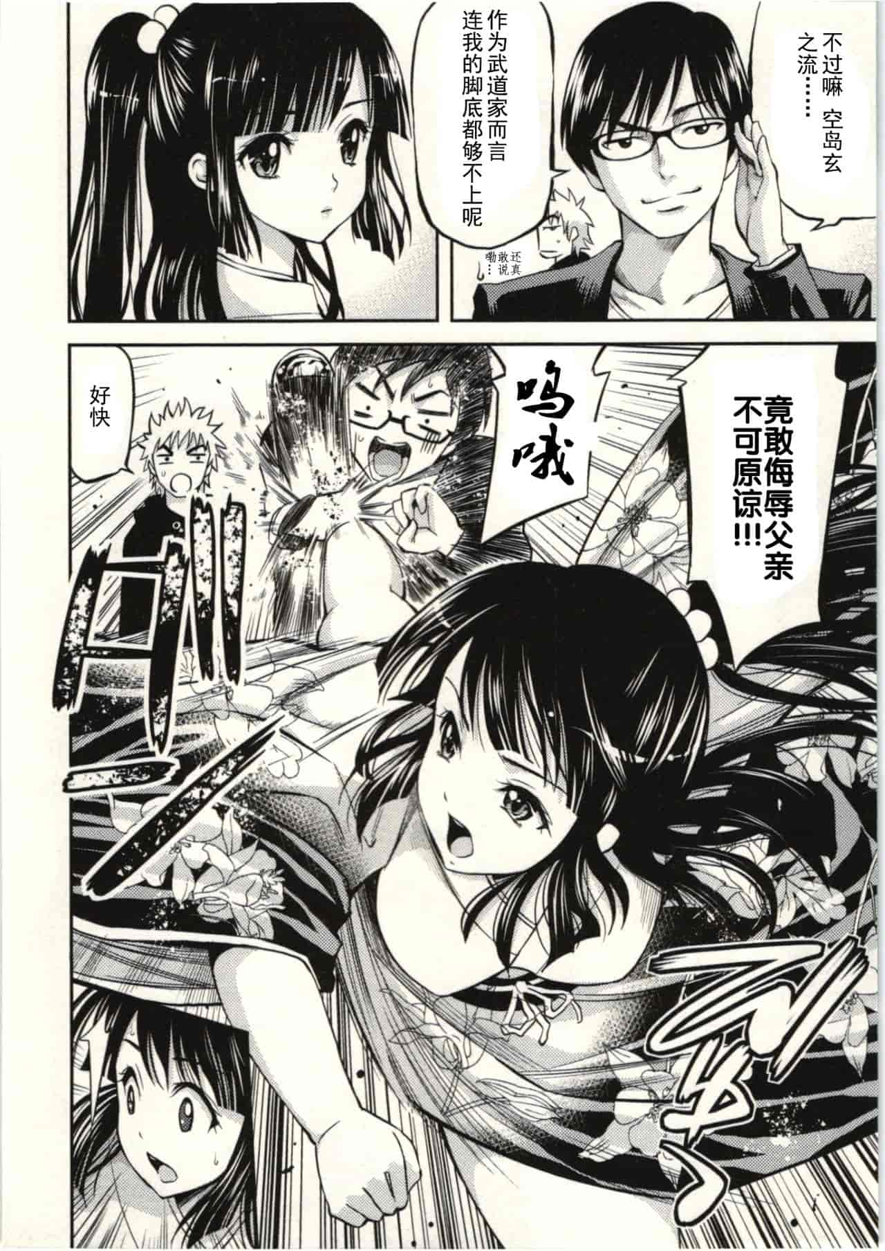 汉化版-824752-[八尋ぽち] 正しい魔術の遊び方 [中国翻訳]_第5集