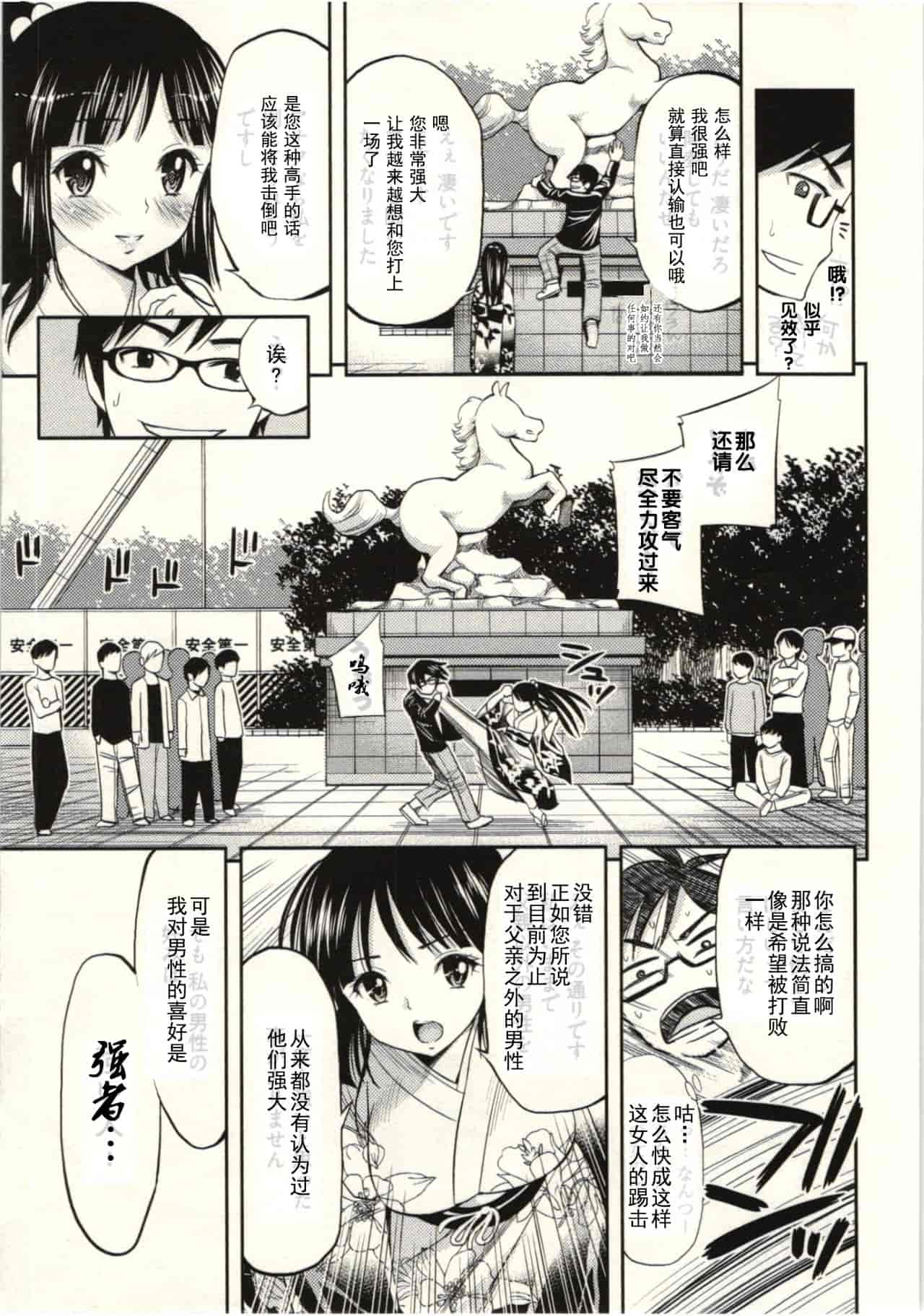 汉化版-824752-[八尋ぽち] 正しい魔術の遊び方 [中国翻訳]_第5集