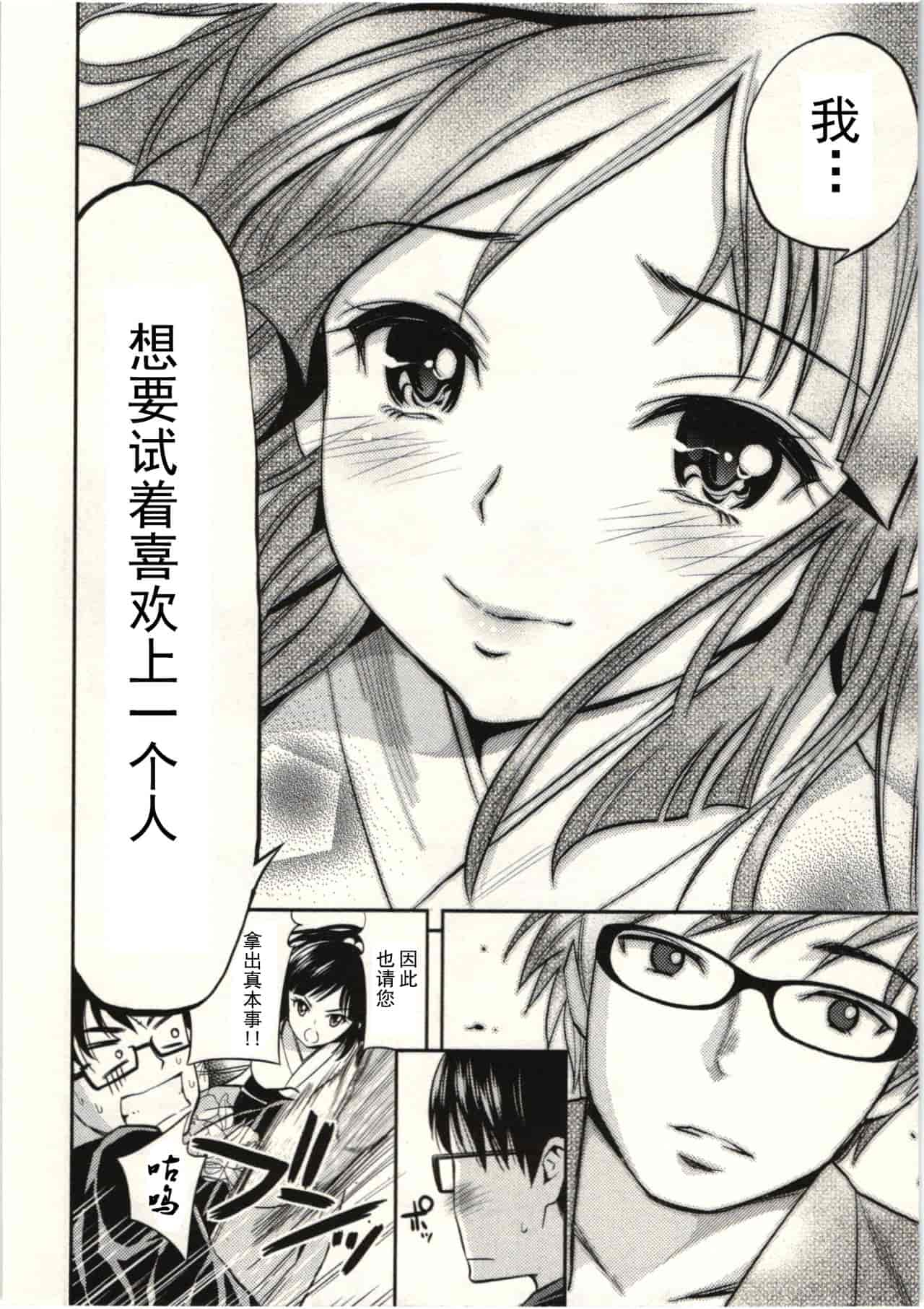 汉化版-824752-[八尋ぽち] 正しい魔術の遊び方 [中国翻訳]_第5集
