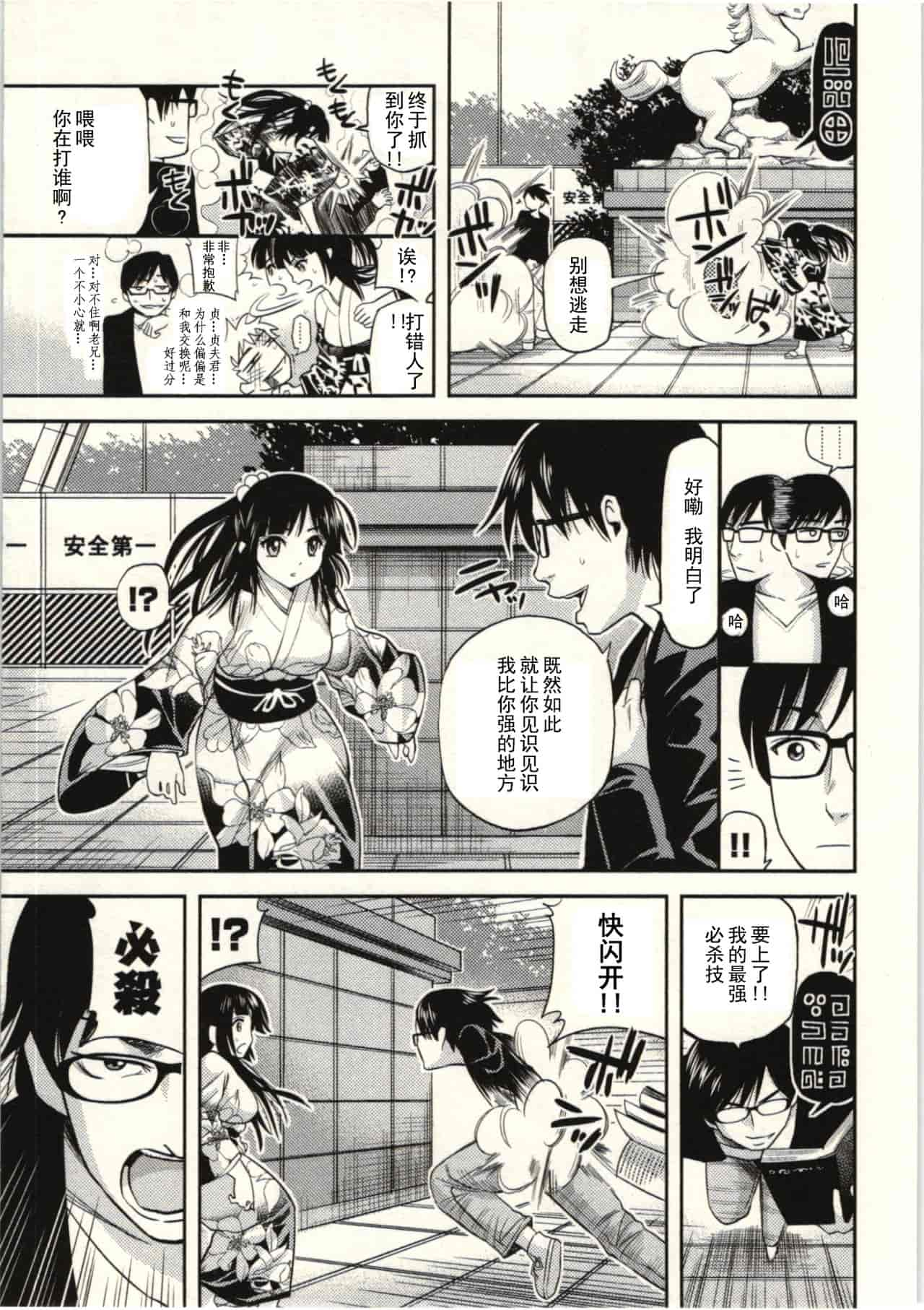 汉化版-824752-[八尋ぽち] 正しい魔術の遊び方 [中国翻訳]_第5集