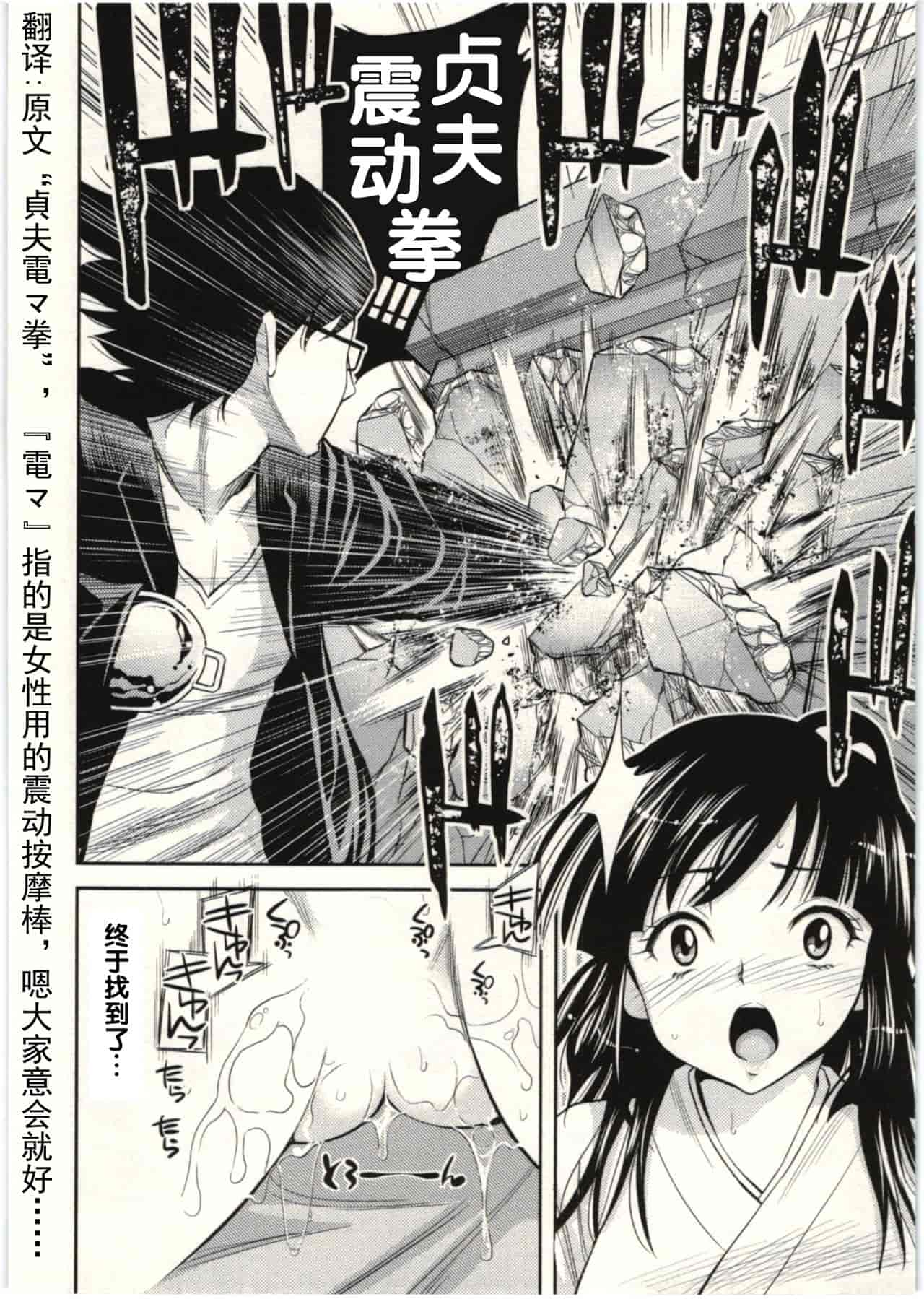 汉化版-824752-[八尋ぽち] 正しい魔術の遊び方 [中国翻訳]_第5集