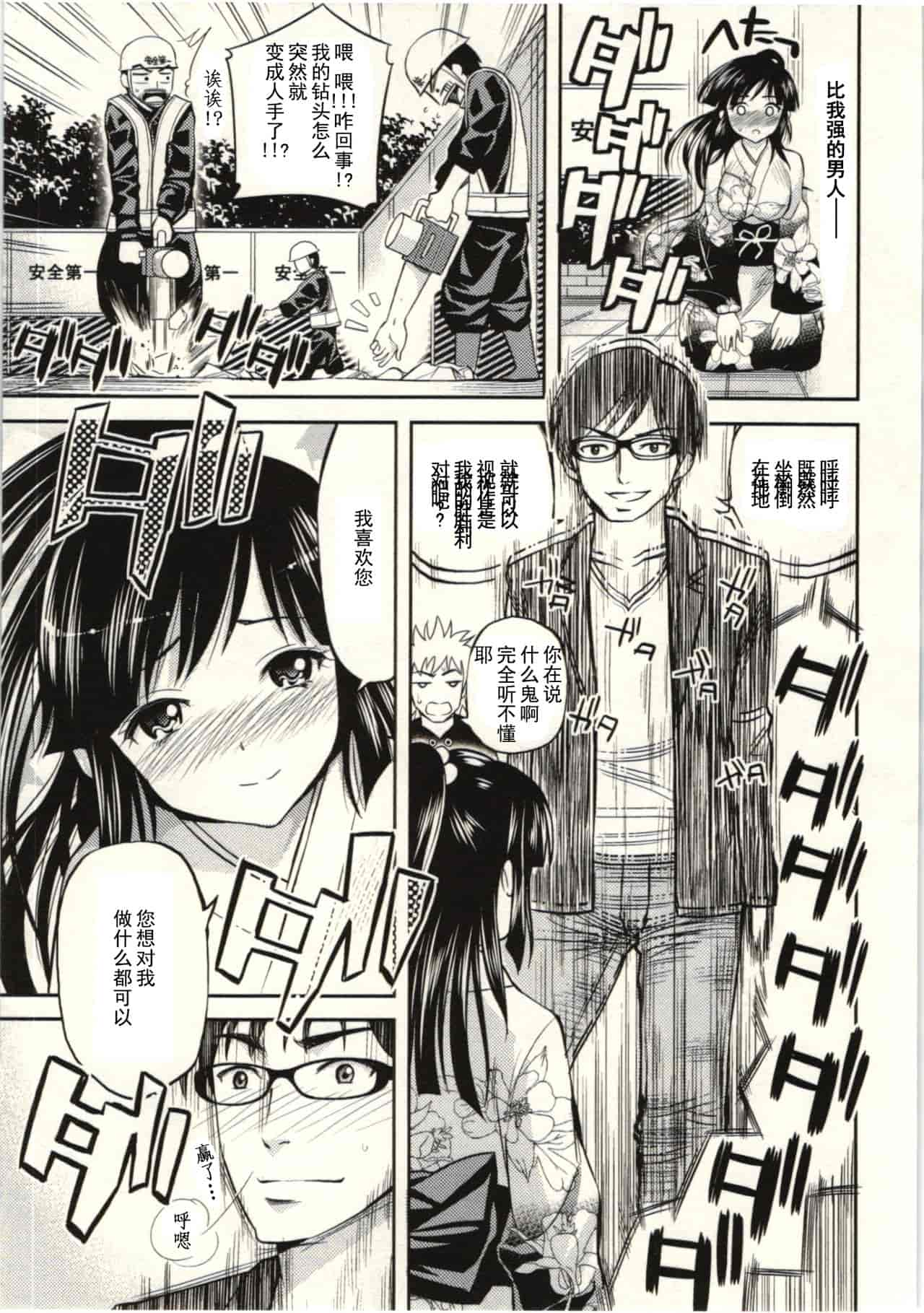 汉化版-824752-[八尋ぽち] 正しい魔術の遊び方 [中国翻訳]_第5集