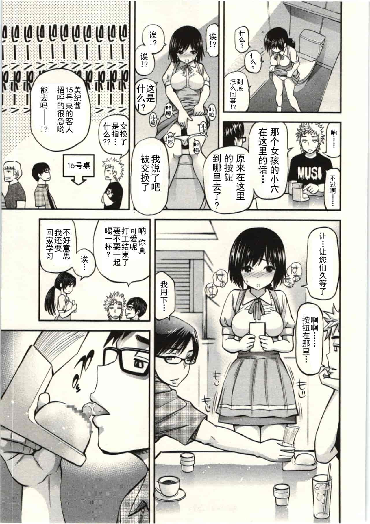 汉化版-824752-[八尋ぽち] 正しい魔術の遊び方 [中国翻訳]_第1集