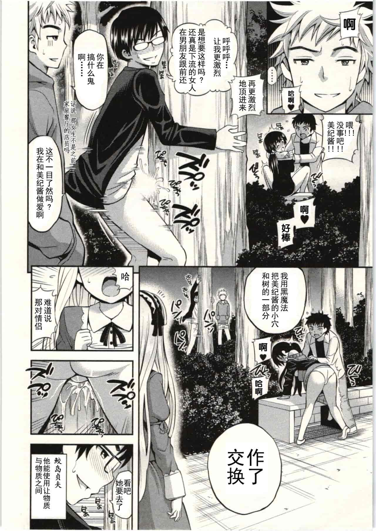 汉化版-824752-[八尋ぽち] 正しい魔術の遊び方 [中国翻訳]_第5集