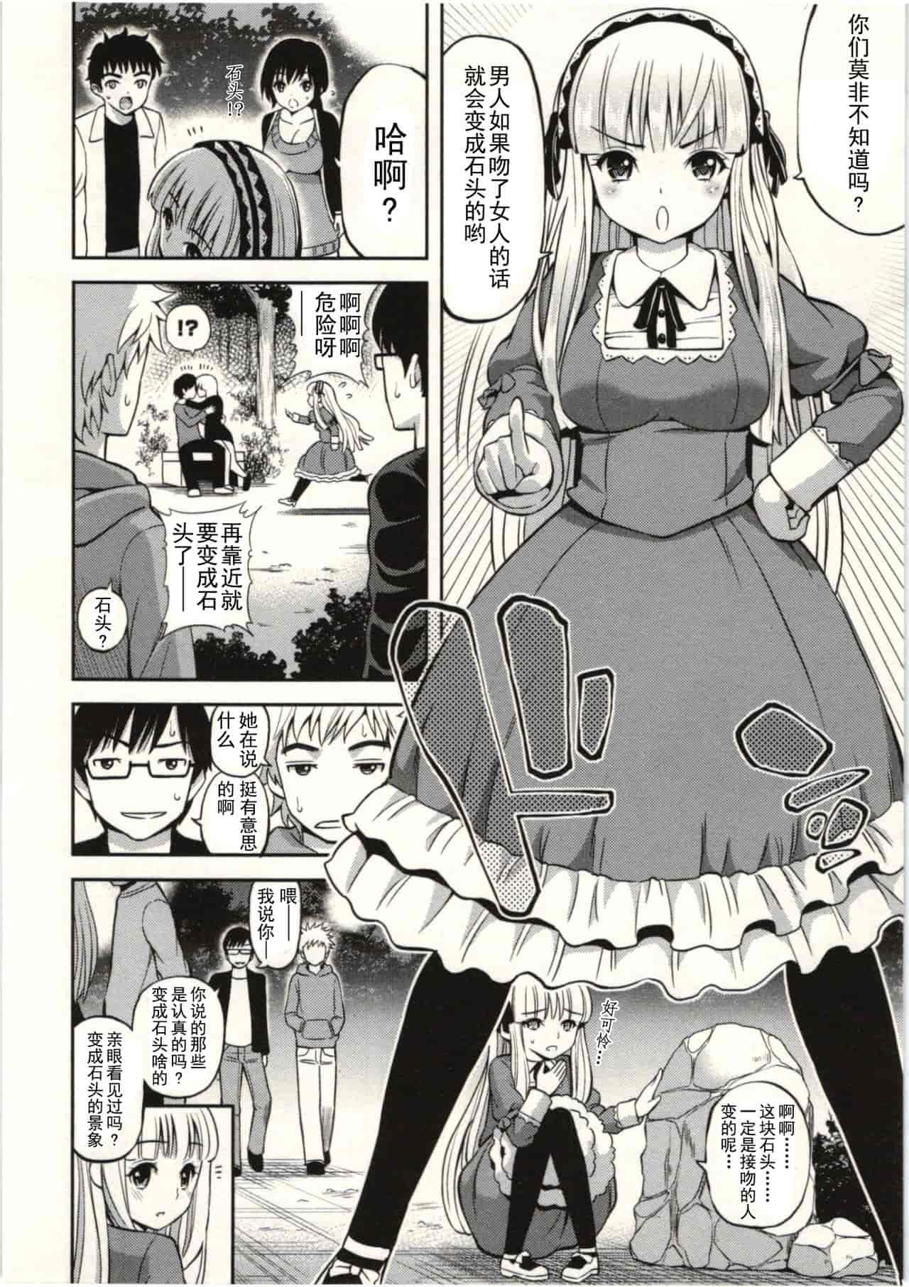 汉化版-824752-[八尋ぽち] 正しい魔術の遊び方 [中国翻訳]_第6集