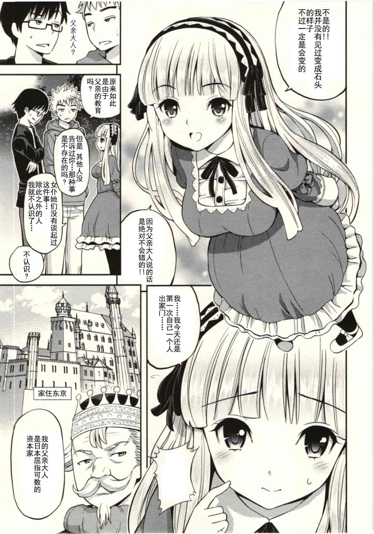 汉化版-824752-[八尋ぽち] 正しい魔術の遊び方 [中国翻訳]_第6集