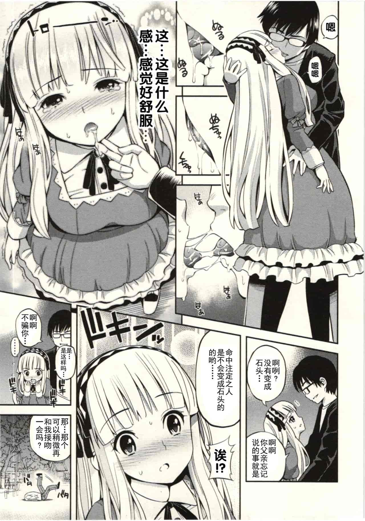汉化版-824752-[八尋ぽち] 正しい魔術の遊び方 [中国翻訳]_第6集