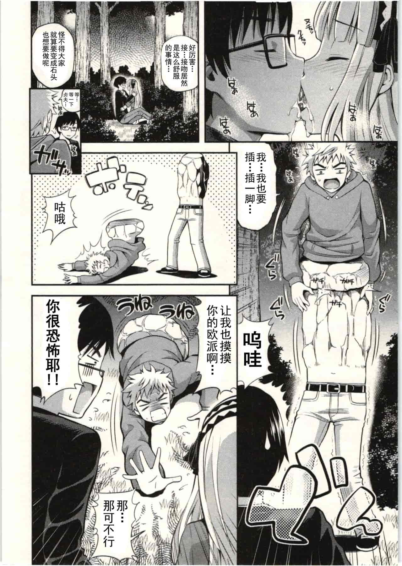 汉化版-824752-[八尋ぽち] 正しい魔術の遊び方 [中国翻訳]_第6集