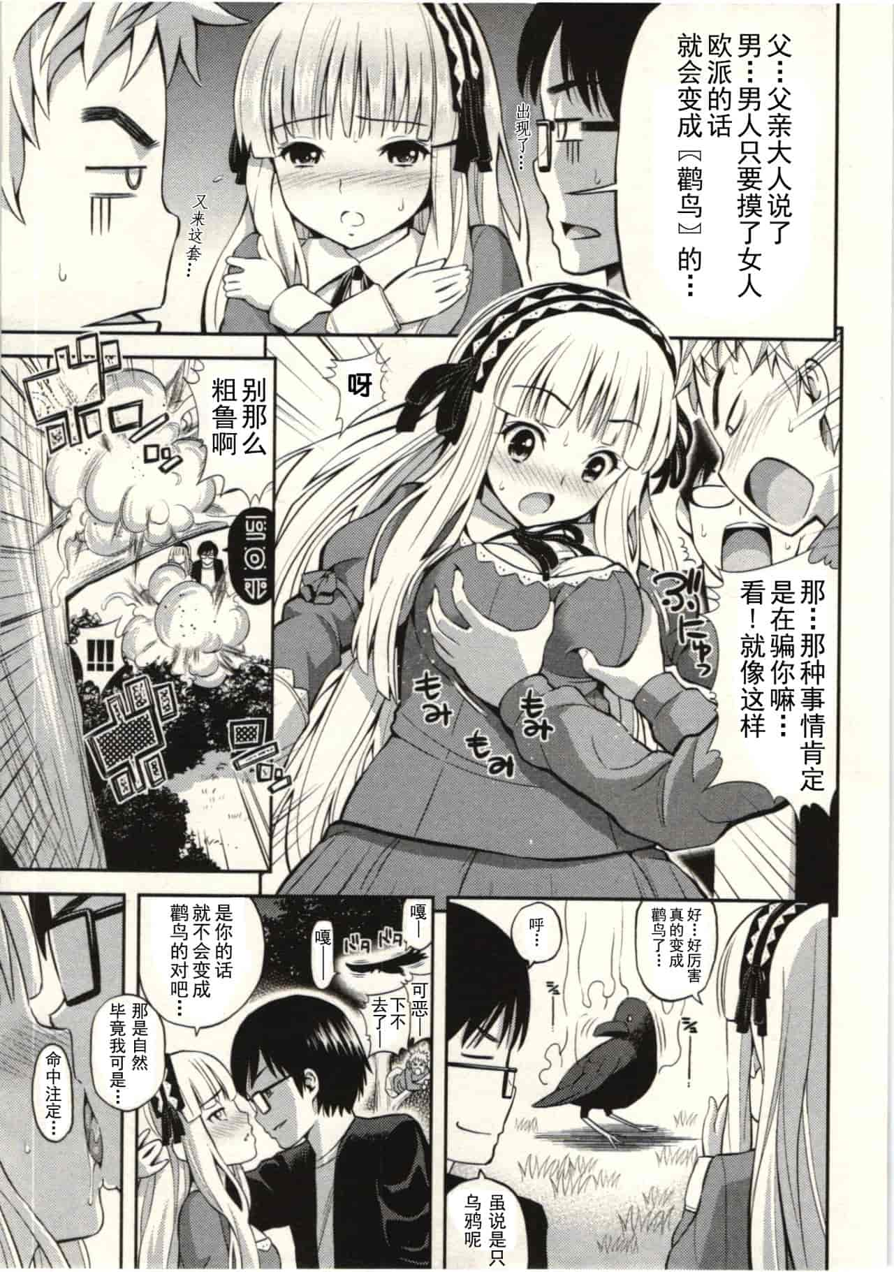 汉化版-824752-[八尋ぽち] 正しい魔術の遊び方 [中国翻訳]_第6集