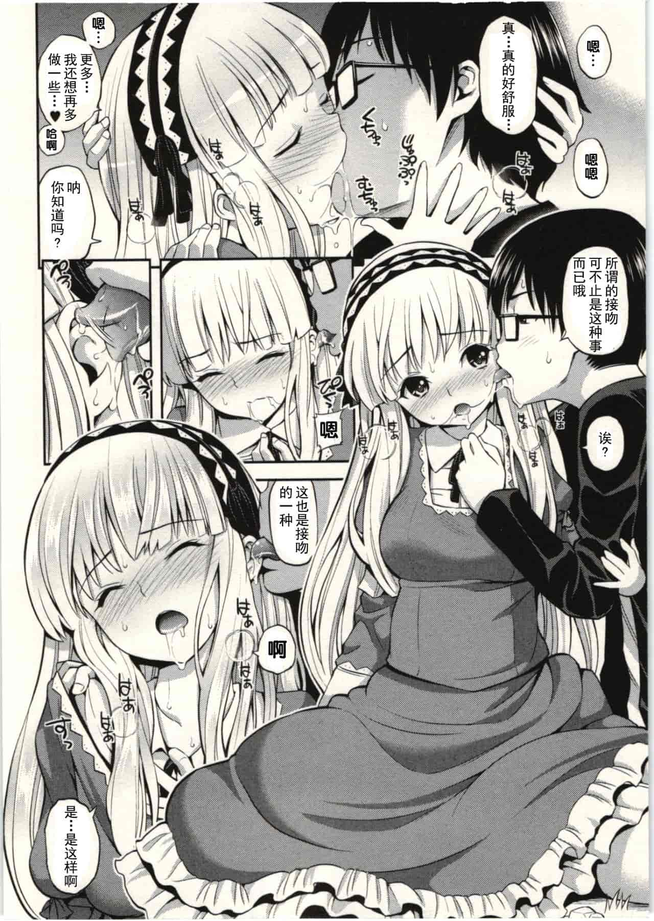 汉化版-824752-[八尋ぽち] 正しい魔術の遊び方 [中国翻訳]_第6集