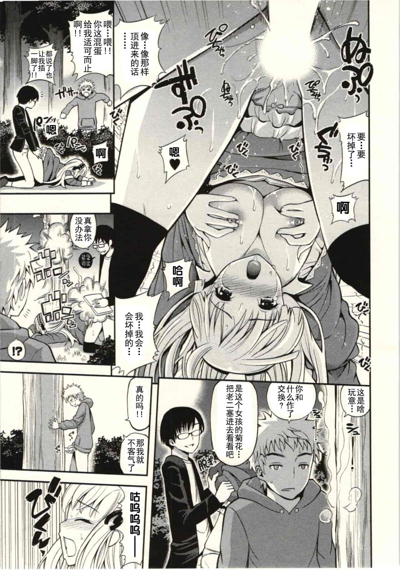 汉化版-824752-[八尋ぽち] 正しい魔術の遊び方 [中国翻訳]_第6集