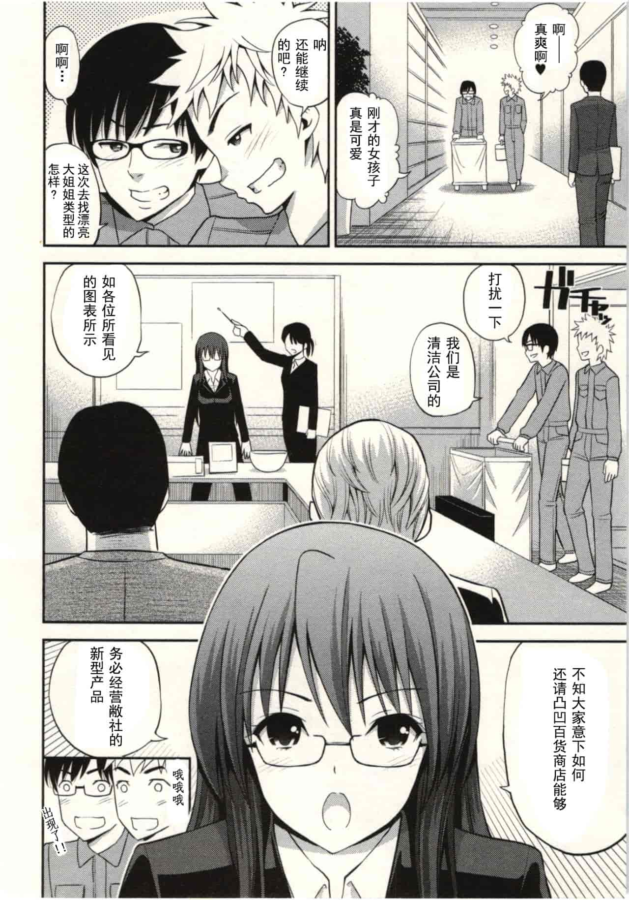 汉化版-824752-[八尋ぽち] 正しい魔術の遊び方 [中国翻訳]_第6集