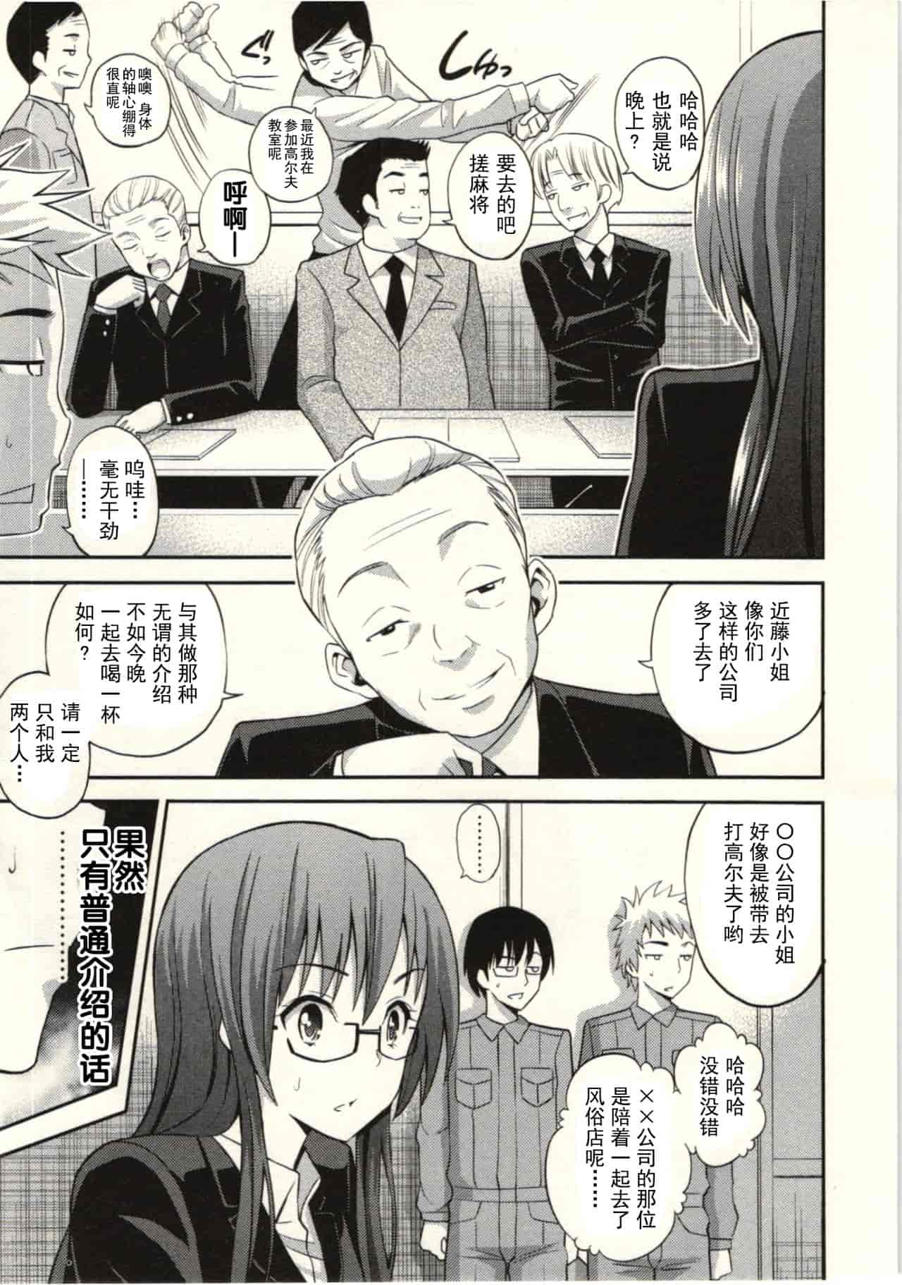 汉化版-824752-[八尋ぽち] 正しい魔術の遊び方 [中国翻訳]_第6集