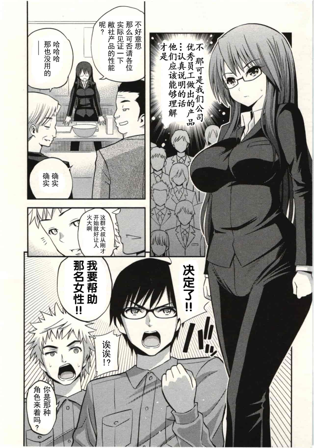汉化版-824752-[八尋ぽち] 正しい魔術の遊び方 [中国翻訳]_第6集