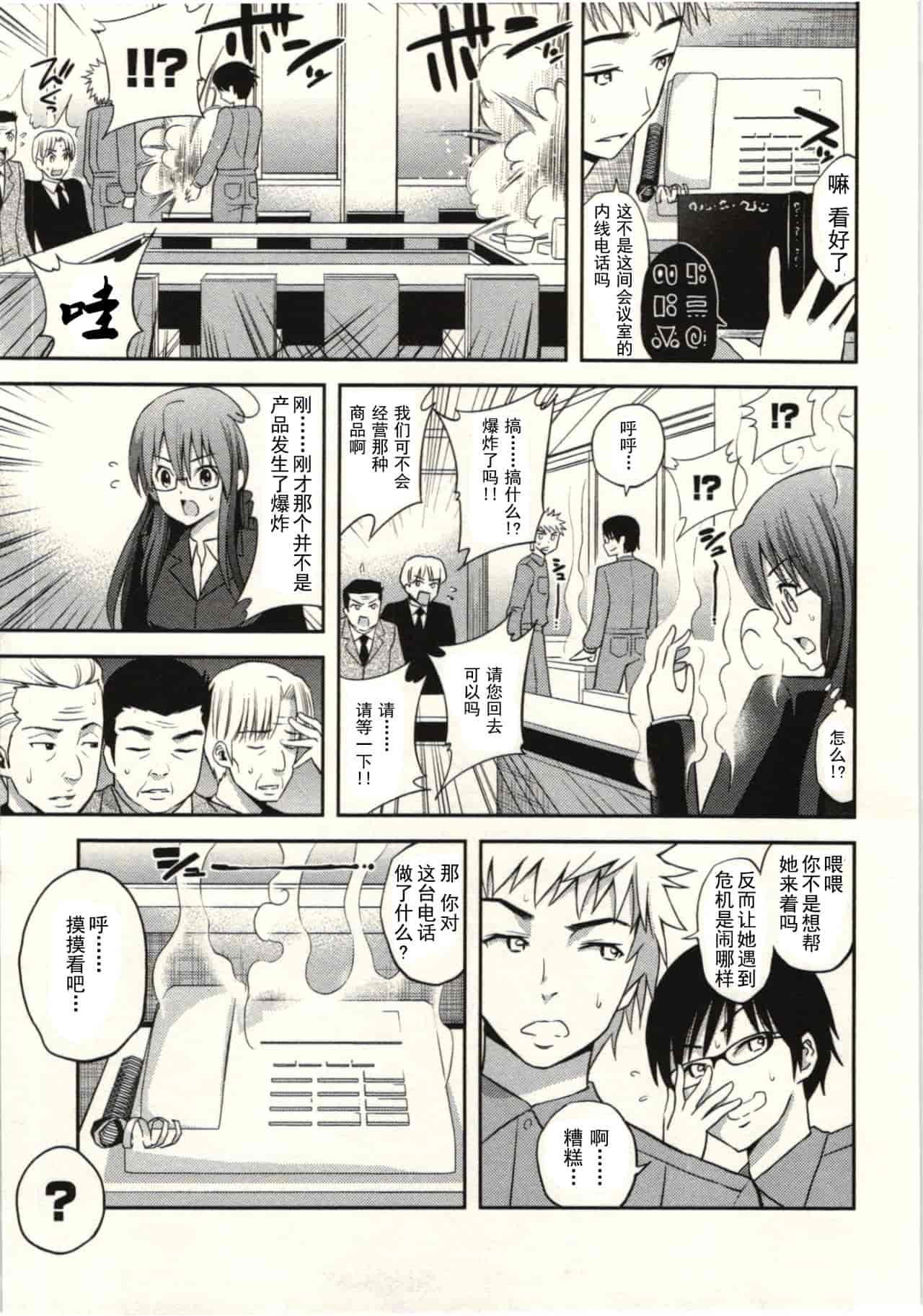 汉化版-824752-[八尋ぽち] 正しい魔術の遊び方 [中国翻訳]_第6集