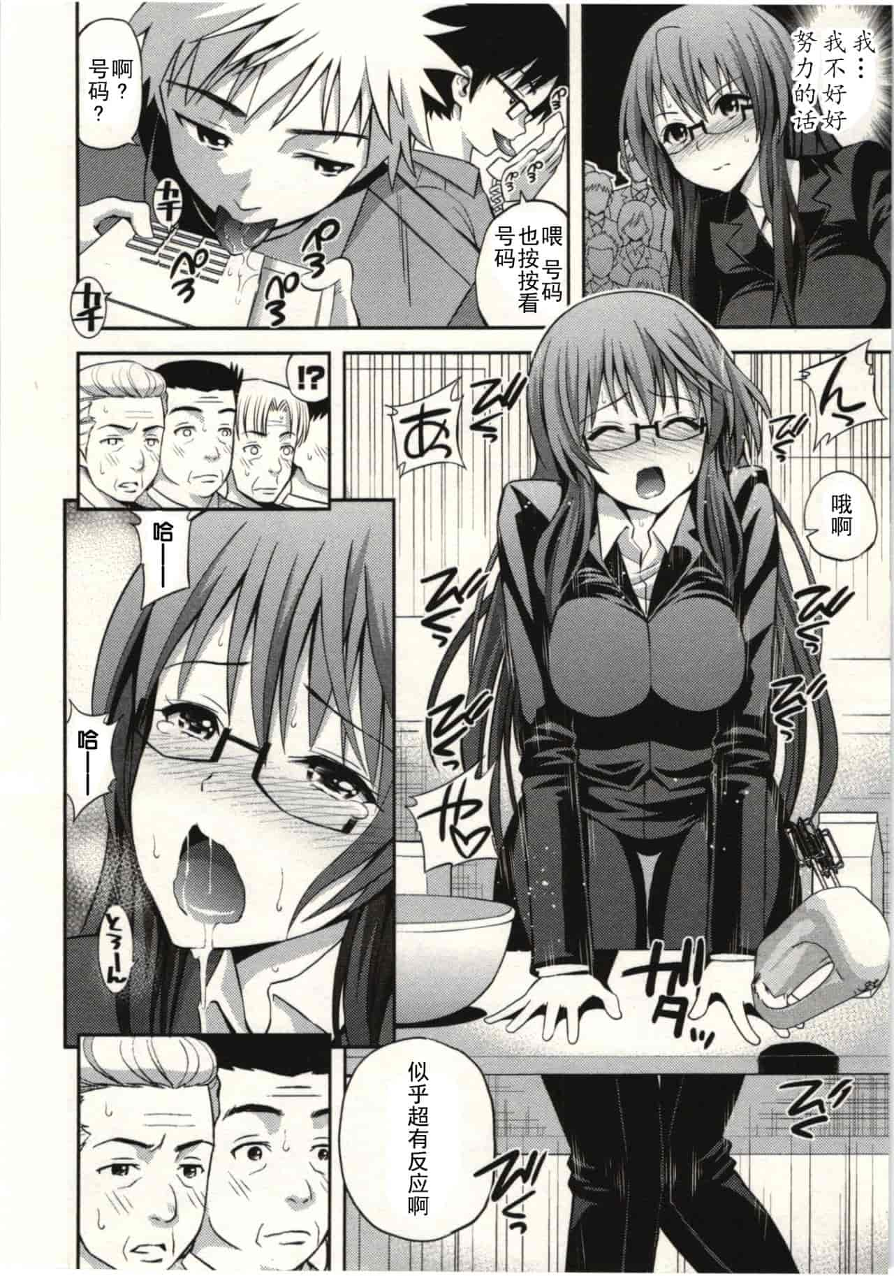 汉化版-824752-[八尋ぽち] 正しい魔術の遊び方 [中国翻訳]_第7集