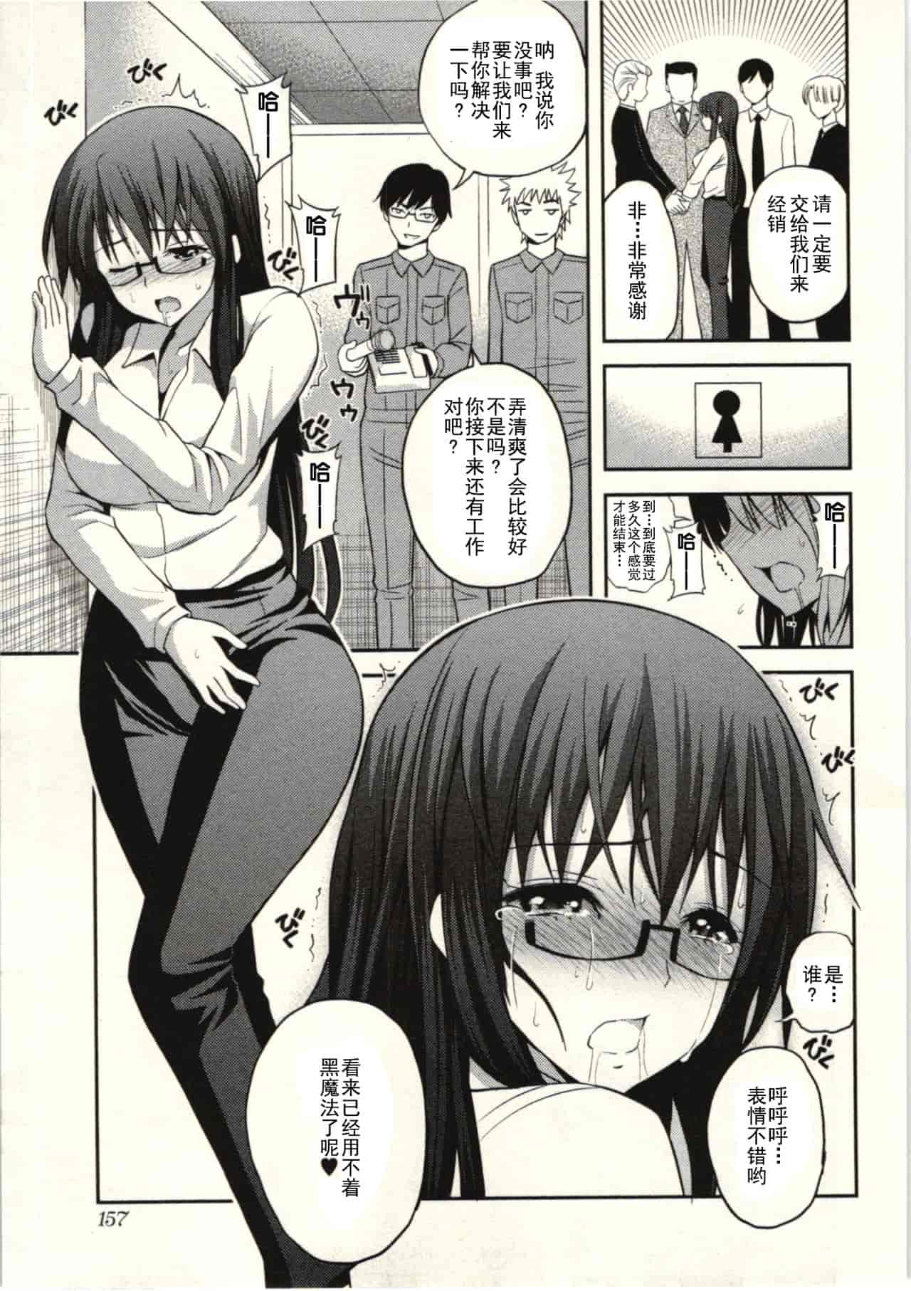 汉化版-824752-[八尋ぽち] 正しい魔術の遊び方 [中国翻訳]_第7集