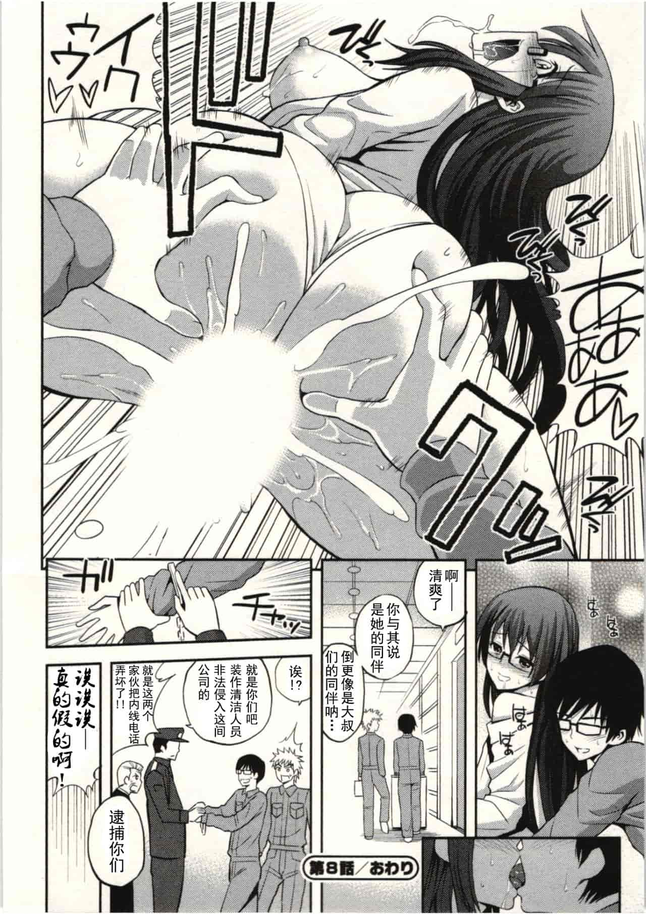 汉化版-824752-[八尋ぽち] 正しい魔術の遊び方 [中国翻訳]_第7集