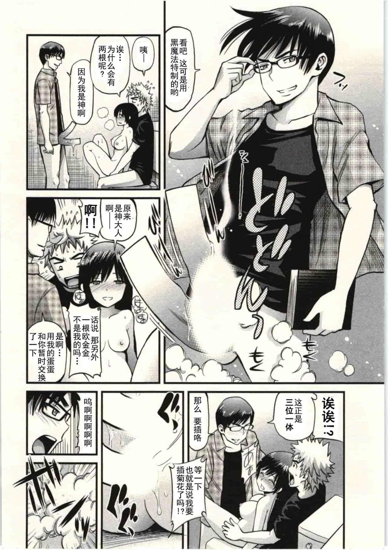 汉化版-824752-[八尋ぽち] 正しい魔術の遊び方 [中国翻訳]_第1集
