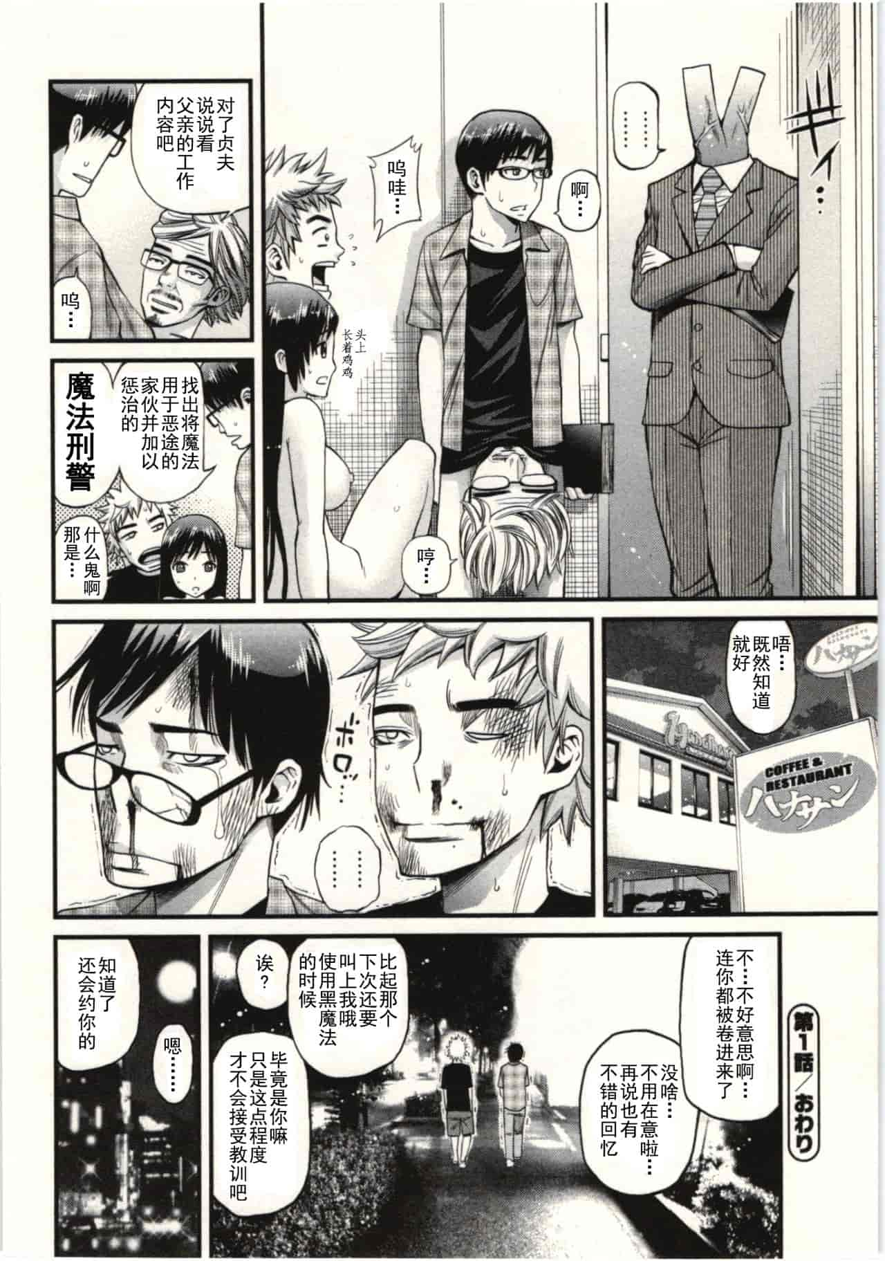 汉化版-824752-[八尋ぽち] 正しい魔術の遊び方 [中国翻訳]_第1集