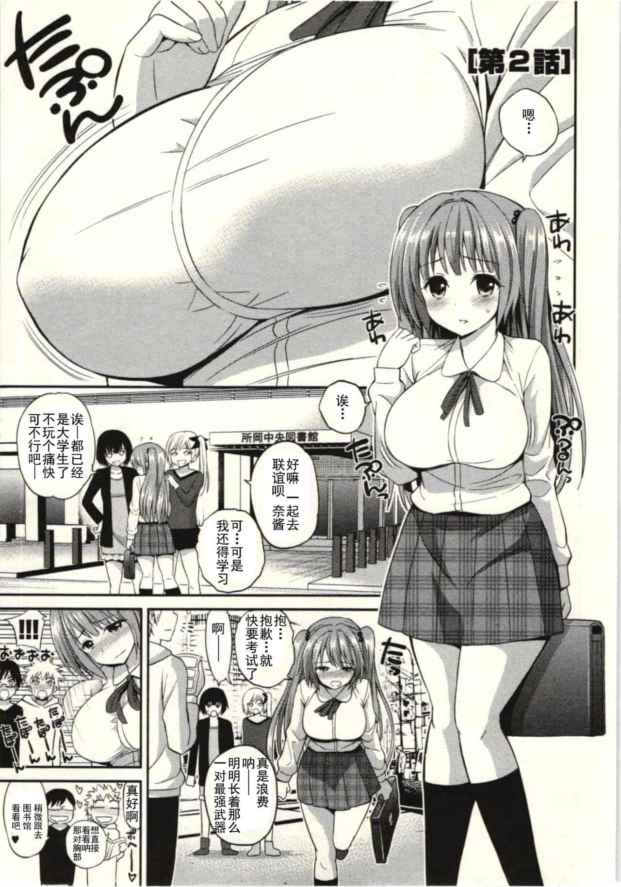 汉化版-824752-[八尋ぽち] 正しい魔術の遊び方 [中国翻訳]_第1集