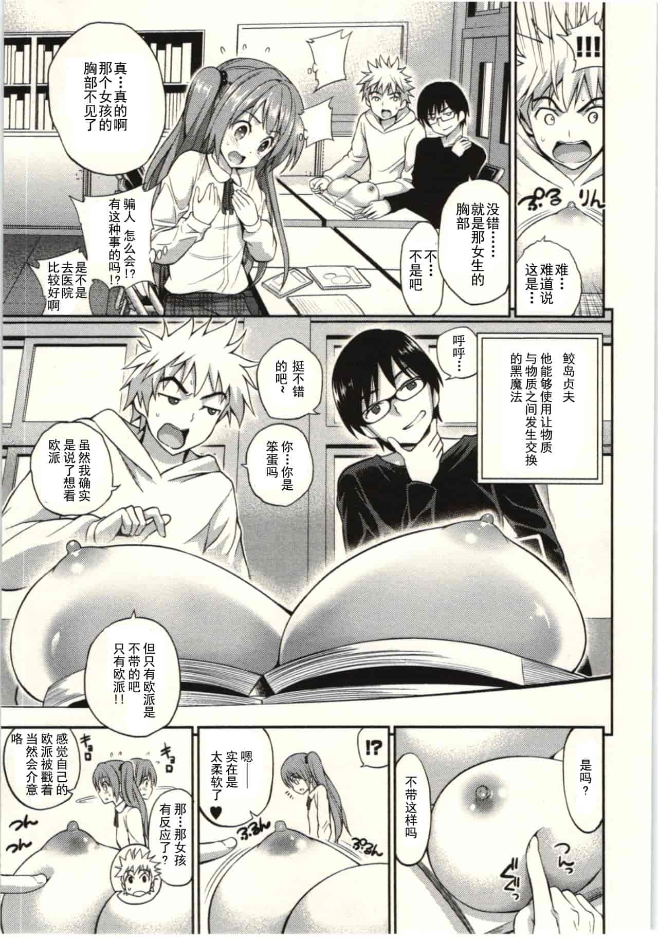 汉化版-824752-[八尋ぽち] 正しい魔術の遊び方 [中国翻訳]_第2集