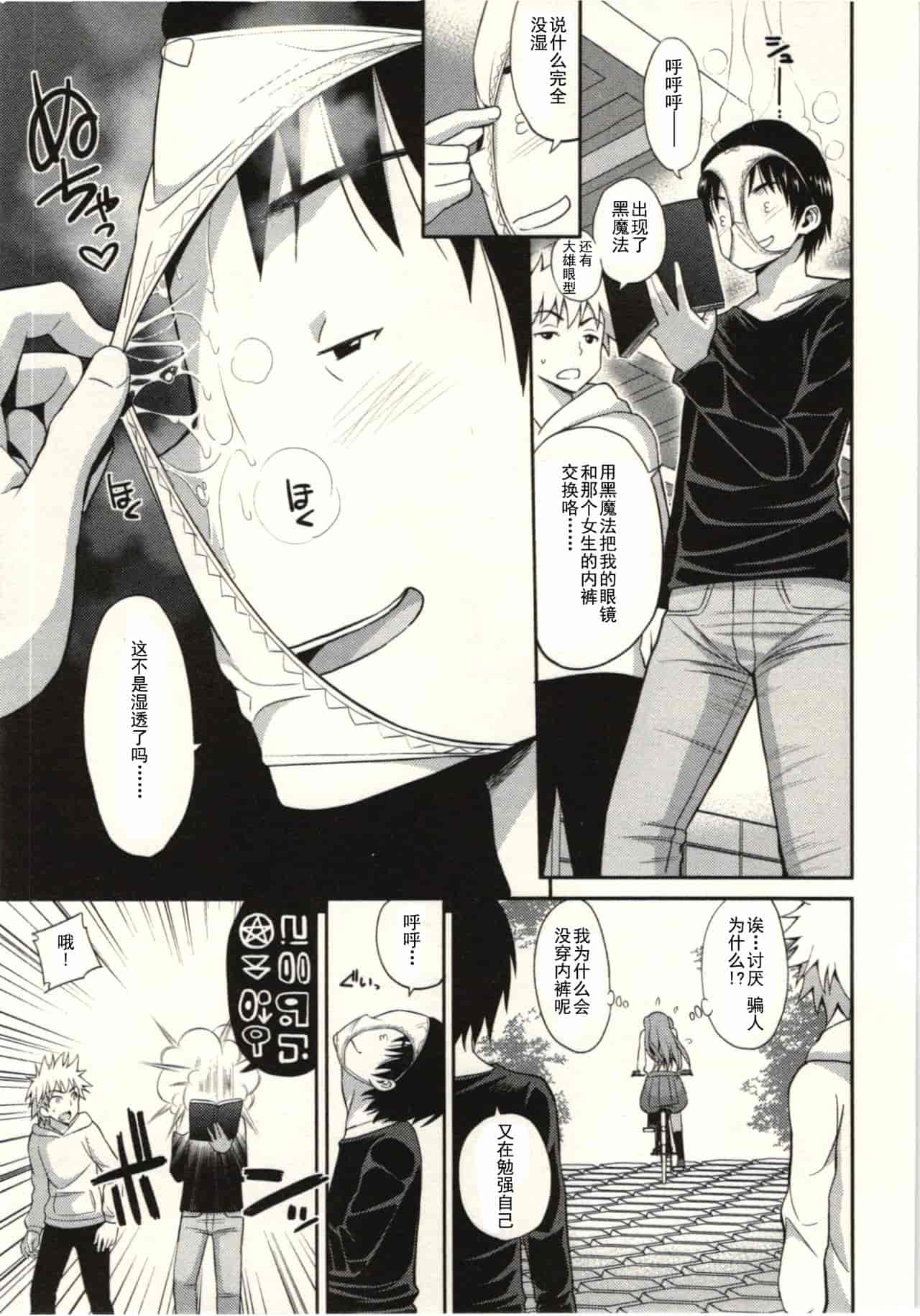 汉化版-824752-[八尋ぽち] 正しい魔術の遊び方 [中国翻訳]_第2集