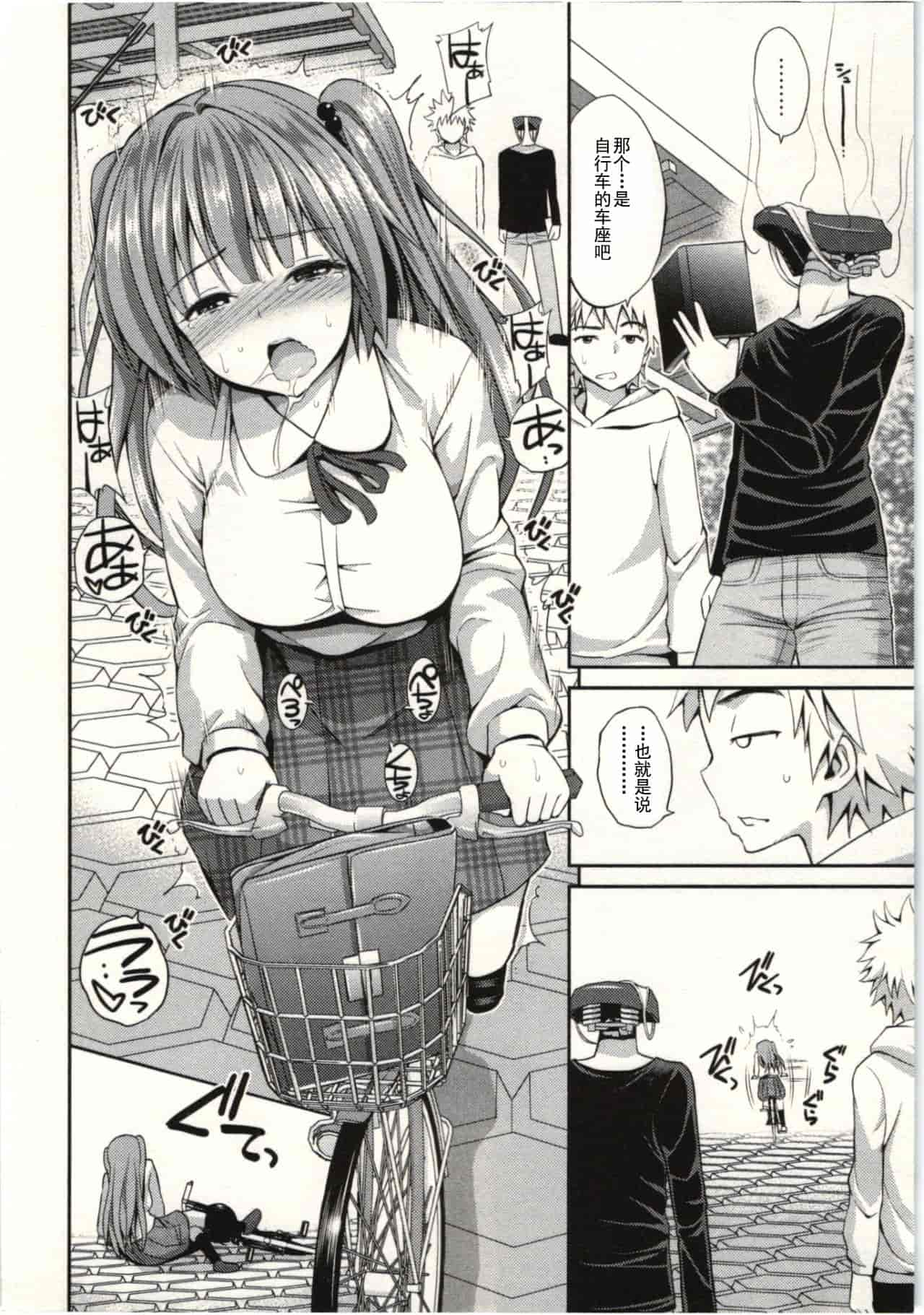 汉化版-824752-[八尋ぽち] 正しい魔術の遊び方 [中国翻訳]_第2集