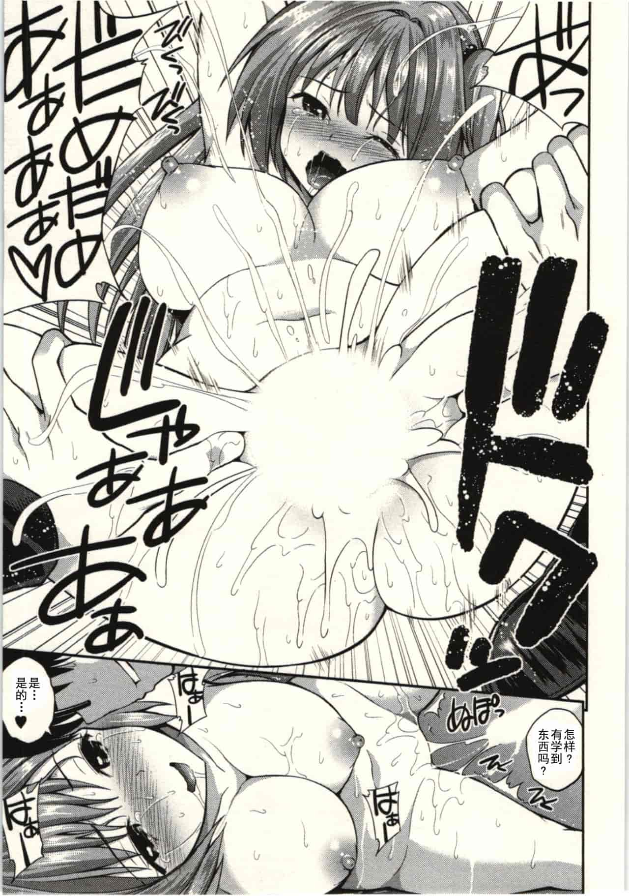 汉化版-824752-[八尋ぽち] 正しい魔術の遊び方 [中国翻訳]_第2集