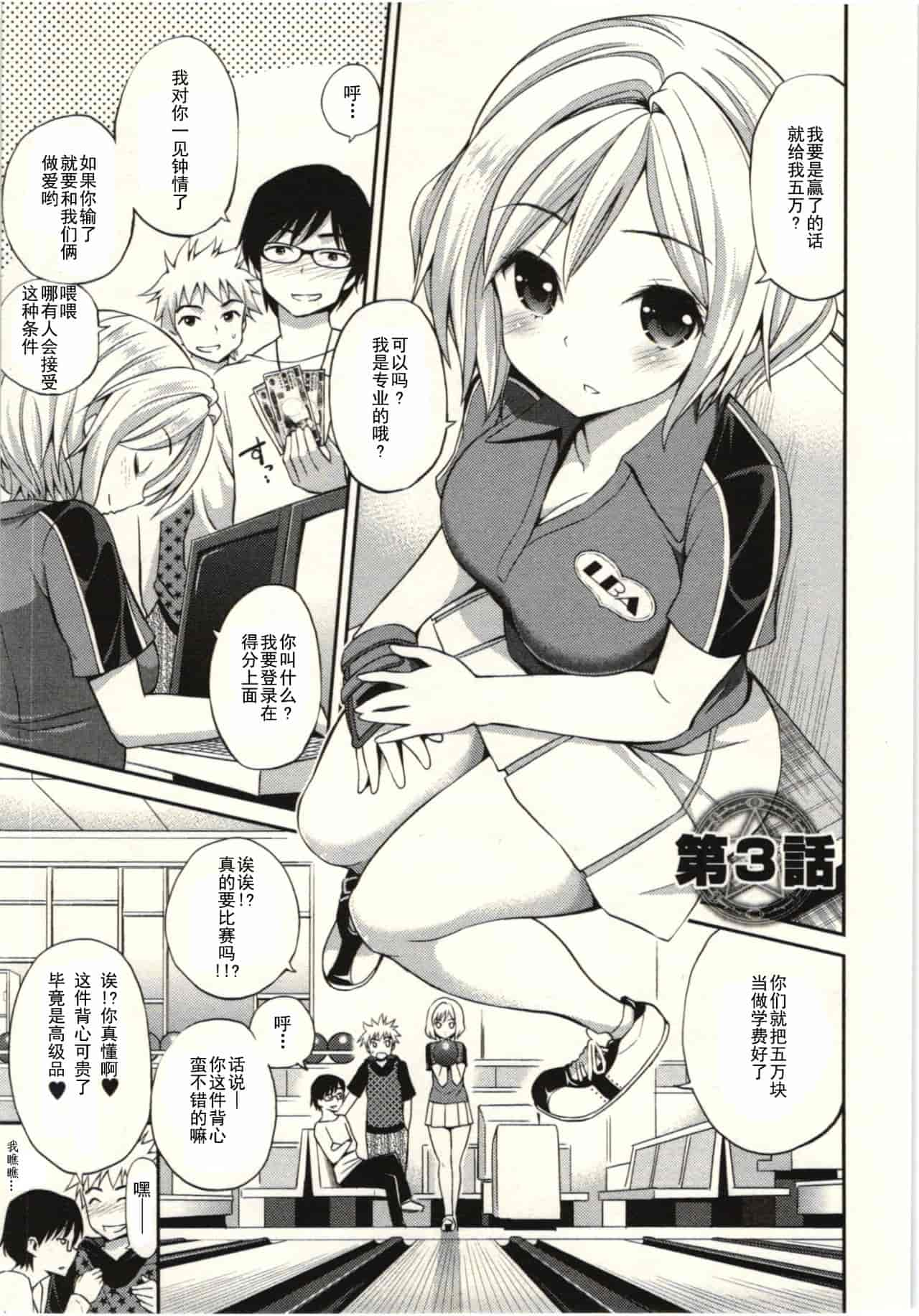 汉化版-824752-[八尋ぽち] 正しい魔術の遊び方 [中国翻訳]_第2集