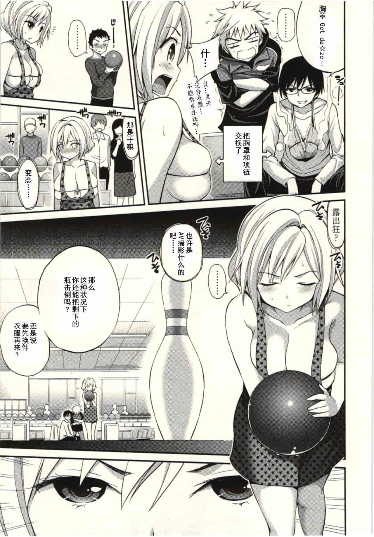 汉化版-824752-[八尋ぽち] 正しい魔術の遊び方 [中国翻訳]_第2集