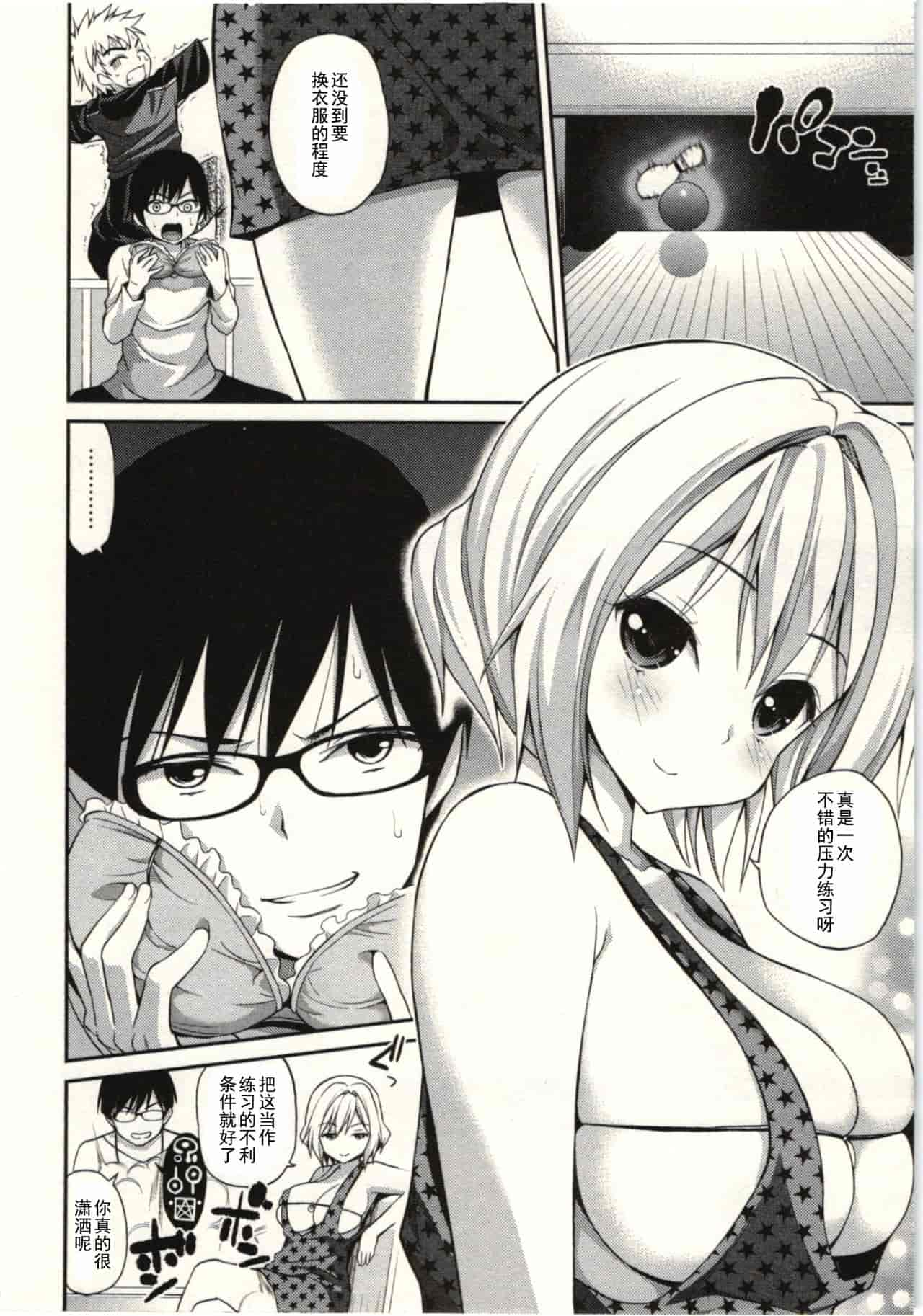 汉化版-824752-[八尋ぽち] 正しい魔術の遊び方 [中国翻訳]_第2集