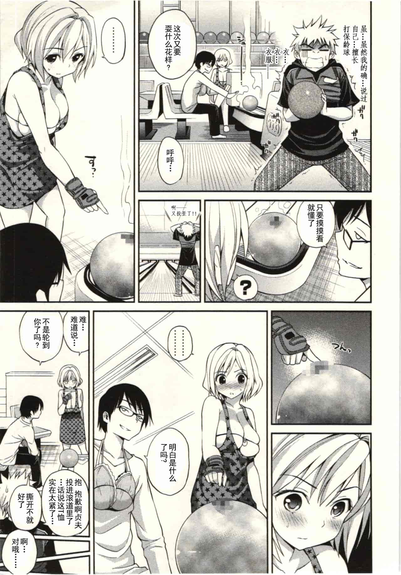 汉化版-824752-[八尋ぽち] 正しい魔術の遊び方 [中国翻訳]_第2集