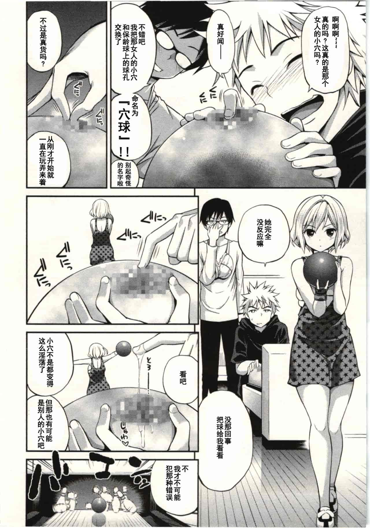 汉化版-824752-[八尋ぽち] 正しい魔術の遊び方 [中国翻訳]_第3集