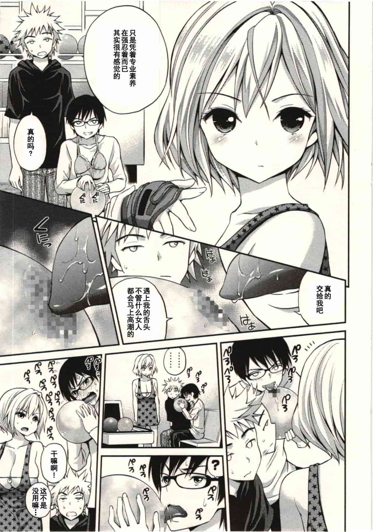 汉化版-824752-[八尋ぽち] 正しい魔術の遊び方 [中国翻訳]_第3集