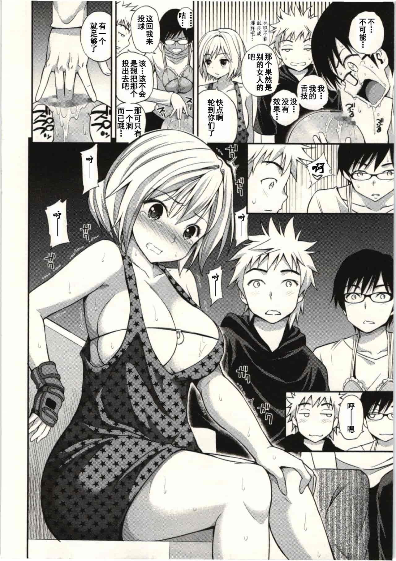 汉化版-824752-[八尋ぽち] 正しい魔術の遊び方 [中国翻訳]_第3集