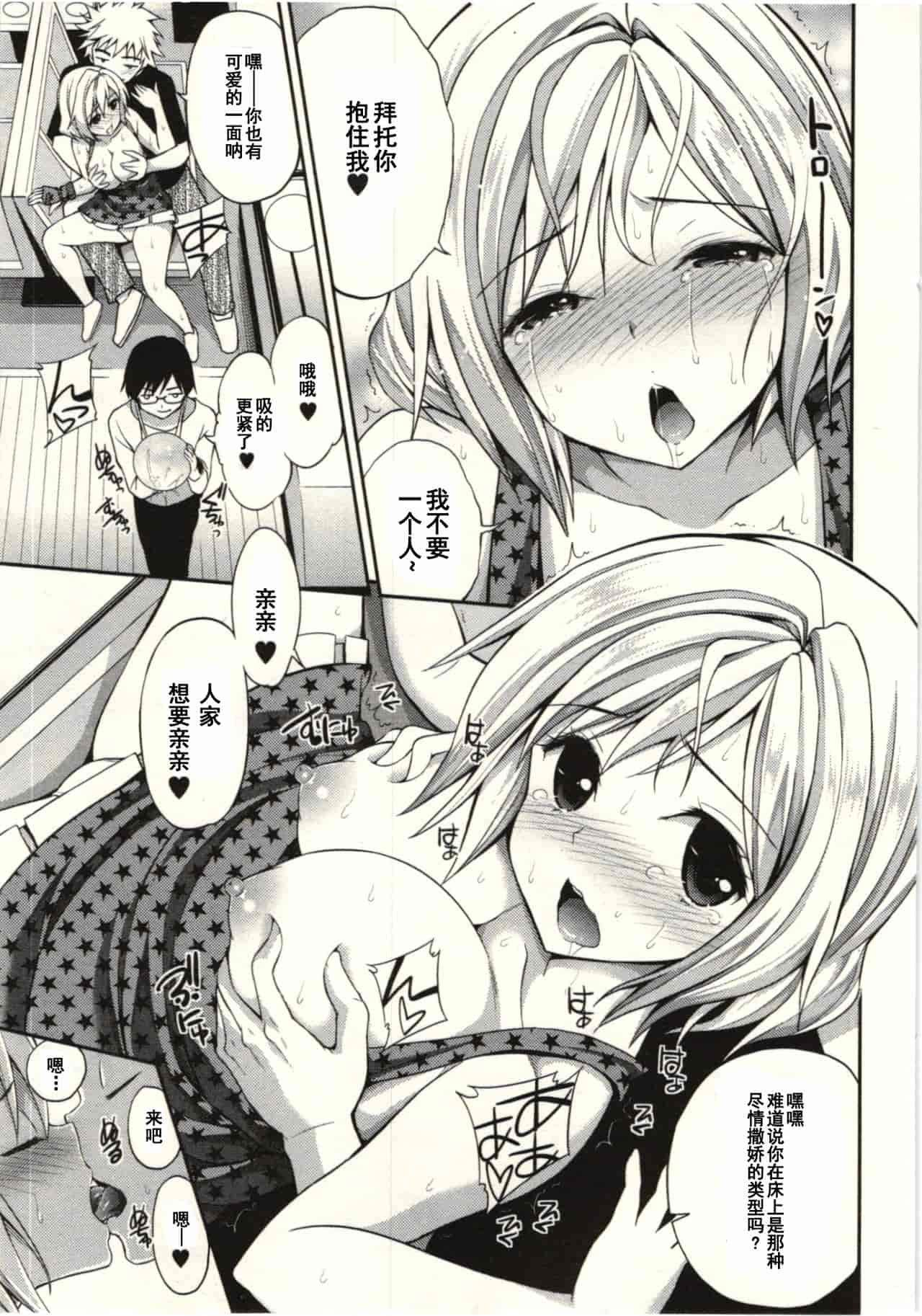 汉化版-824752-[八尋ぽち] 正しい魔術の遊び方 [中国翻訳]_第3集