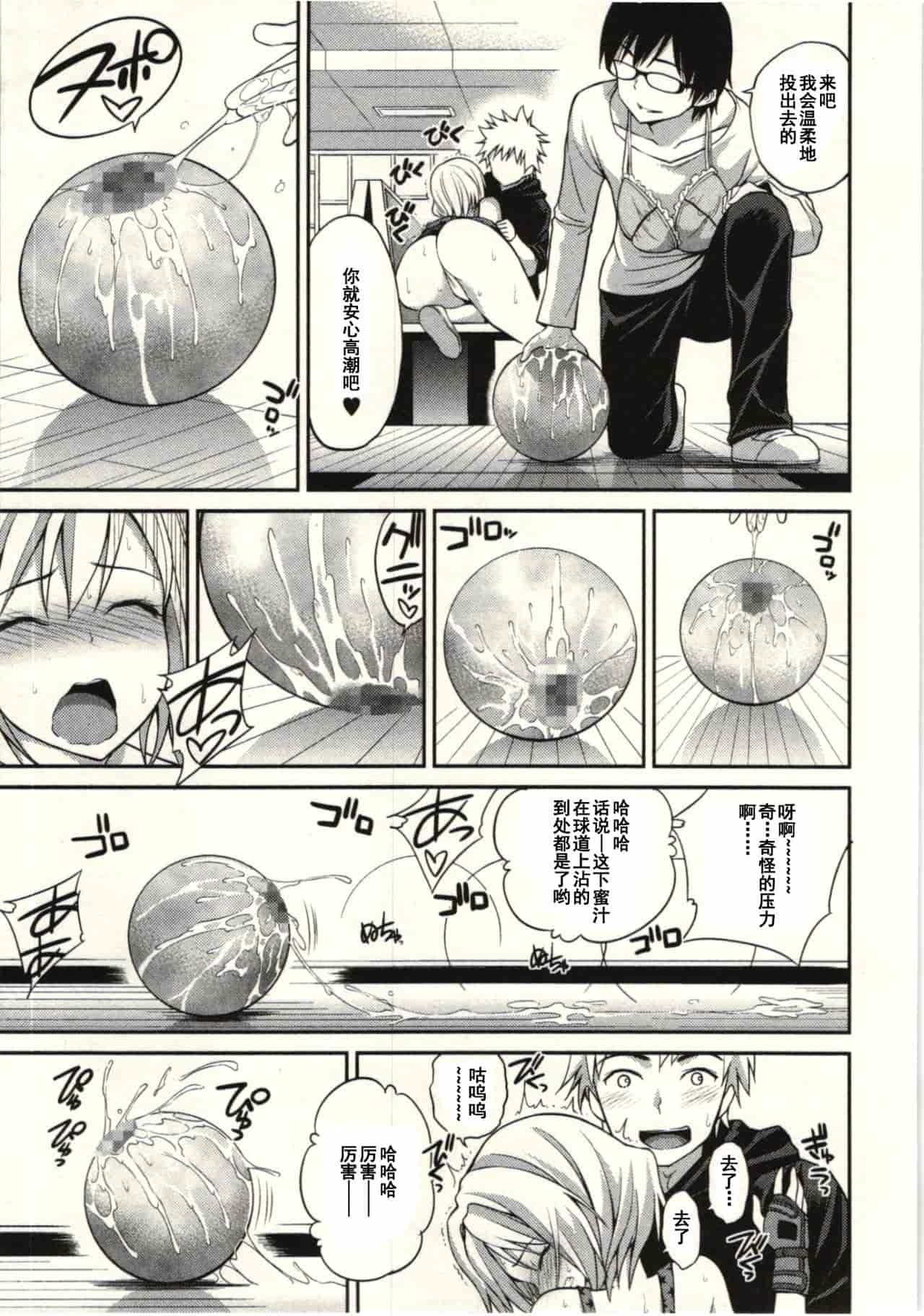 汉化版-824752-[八尋ぽち] 正しい魔術の遊び方 [中国翻訳]_第3集