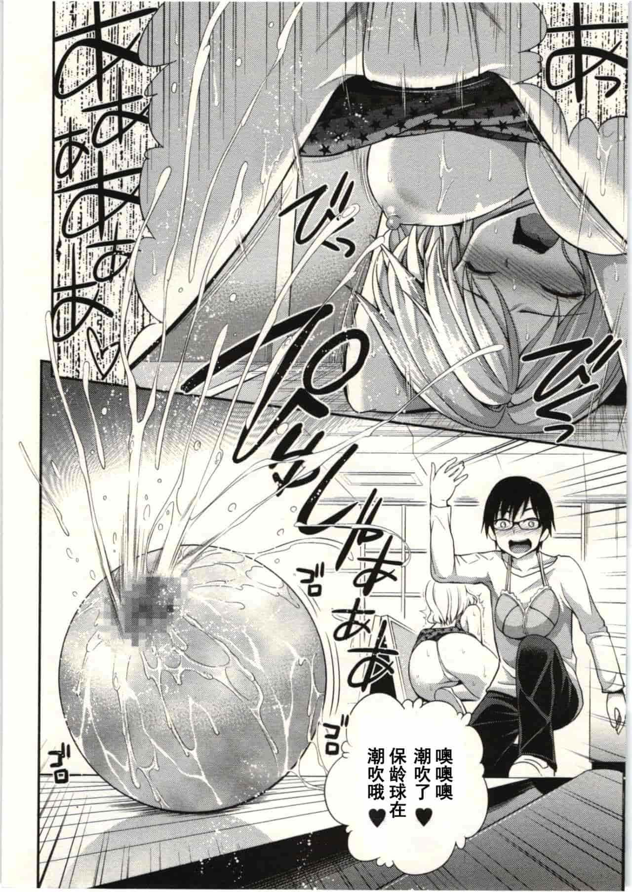 汉化版-824752-[八尋ぽち] 正しい魔術の遊び方 [中国翻訳]_第3集